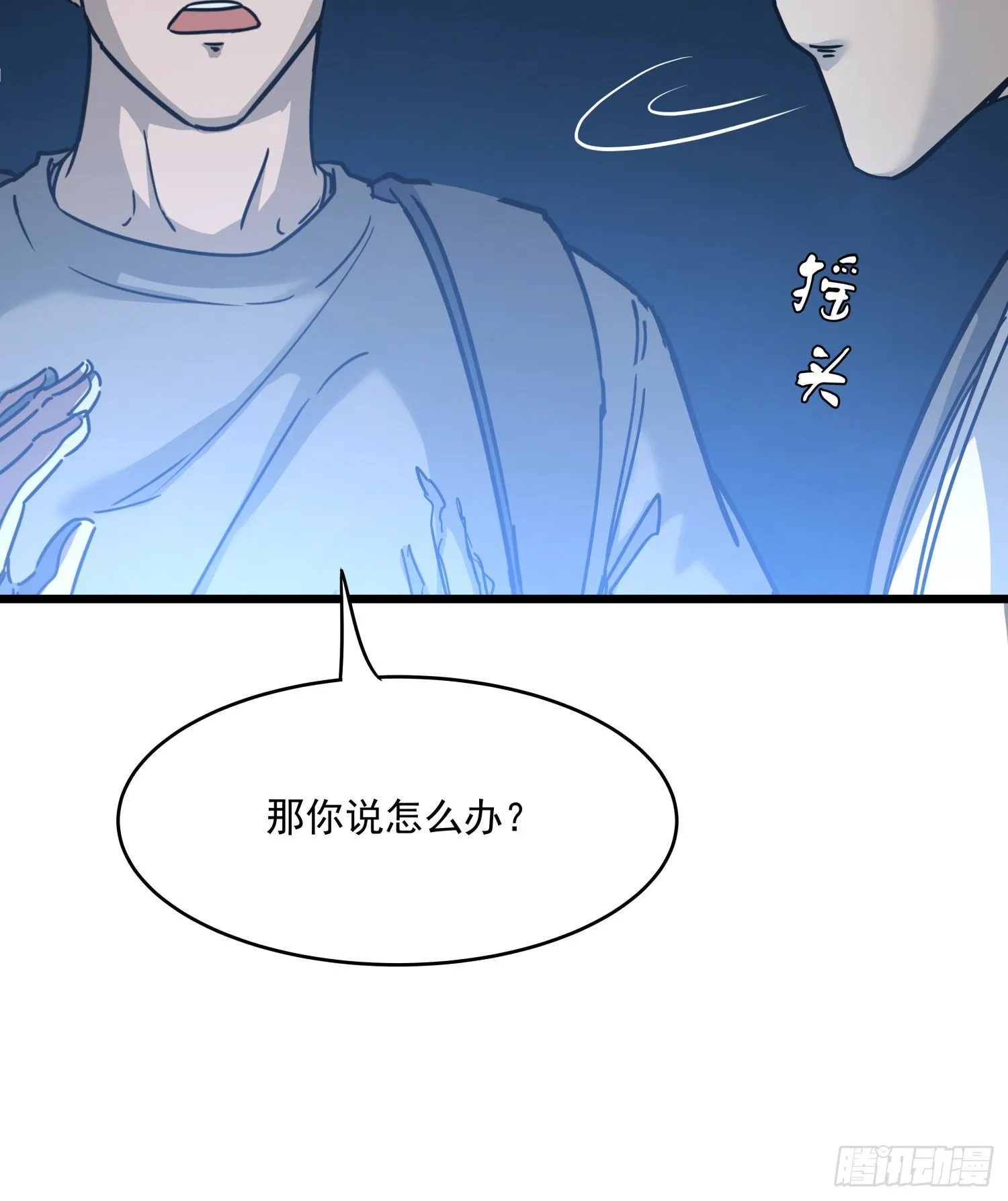 31.凌空 第40页