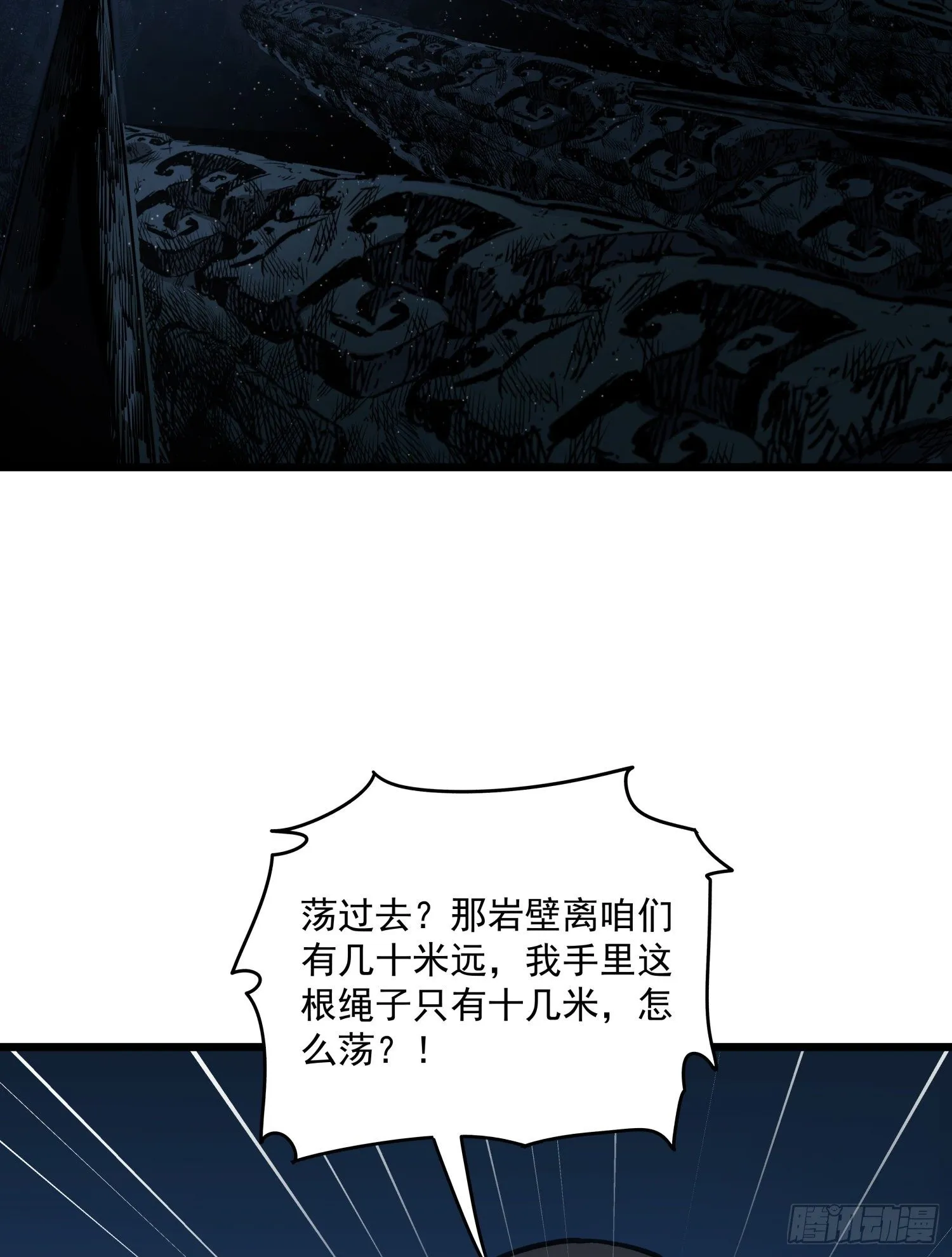 31.凌空 第43页