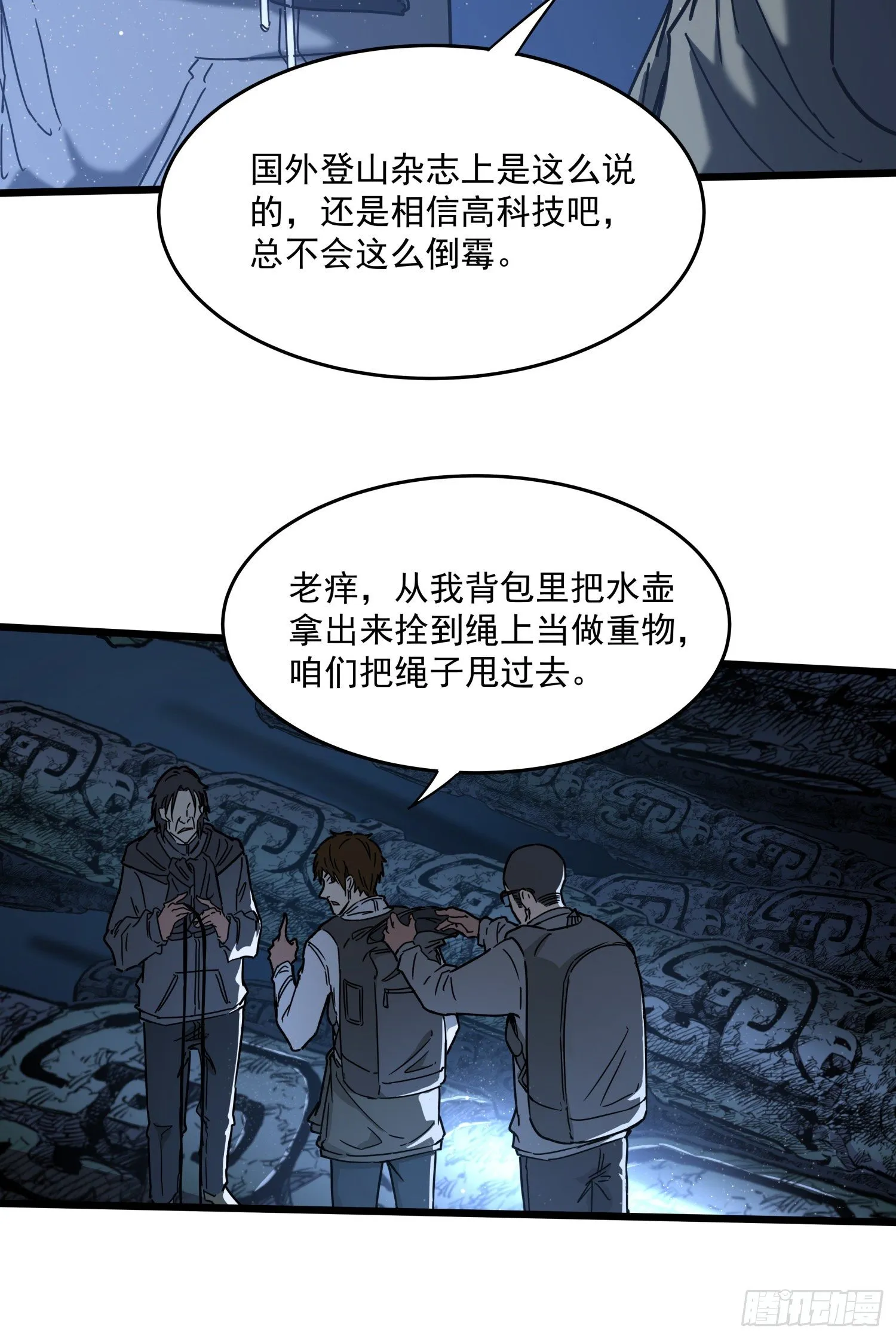31.凌空 第50页
