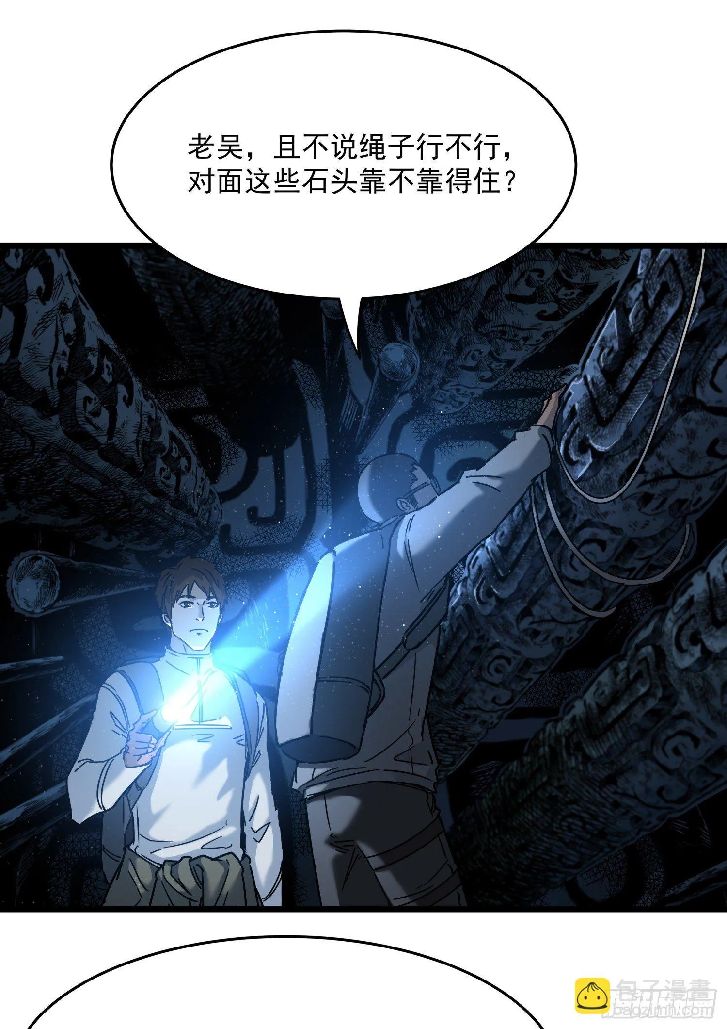 31.凌空 第58页