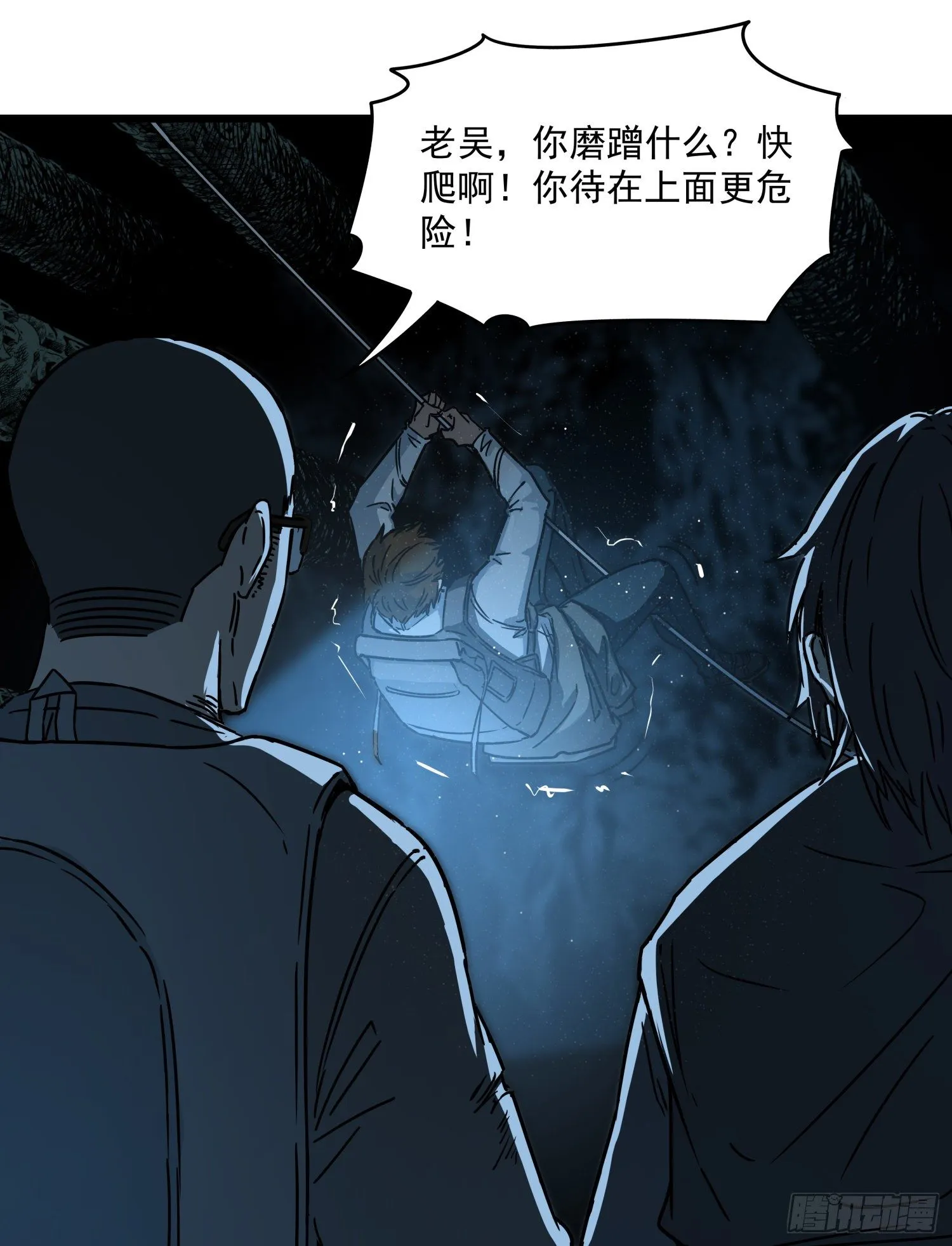 32.凌空2 第6页