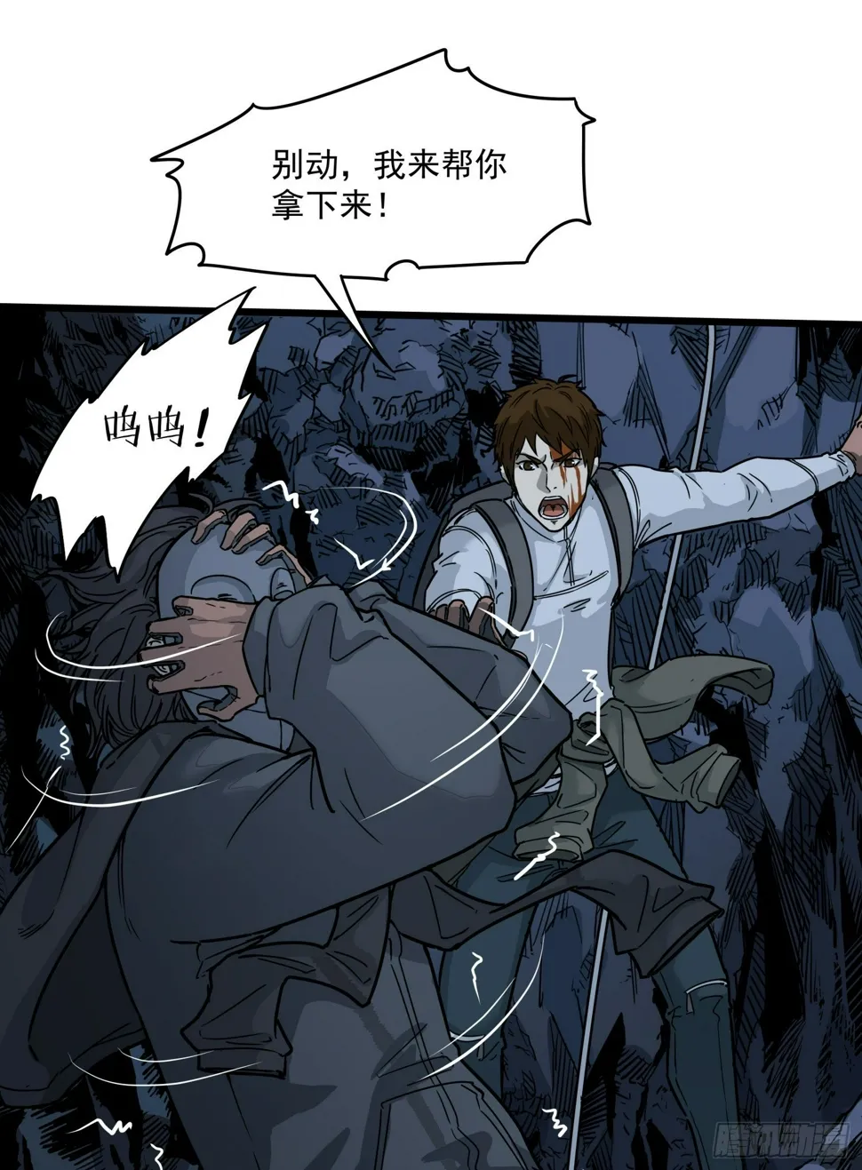 33.麒麟竭 第21页