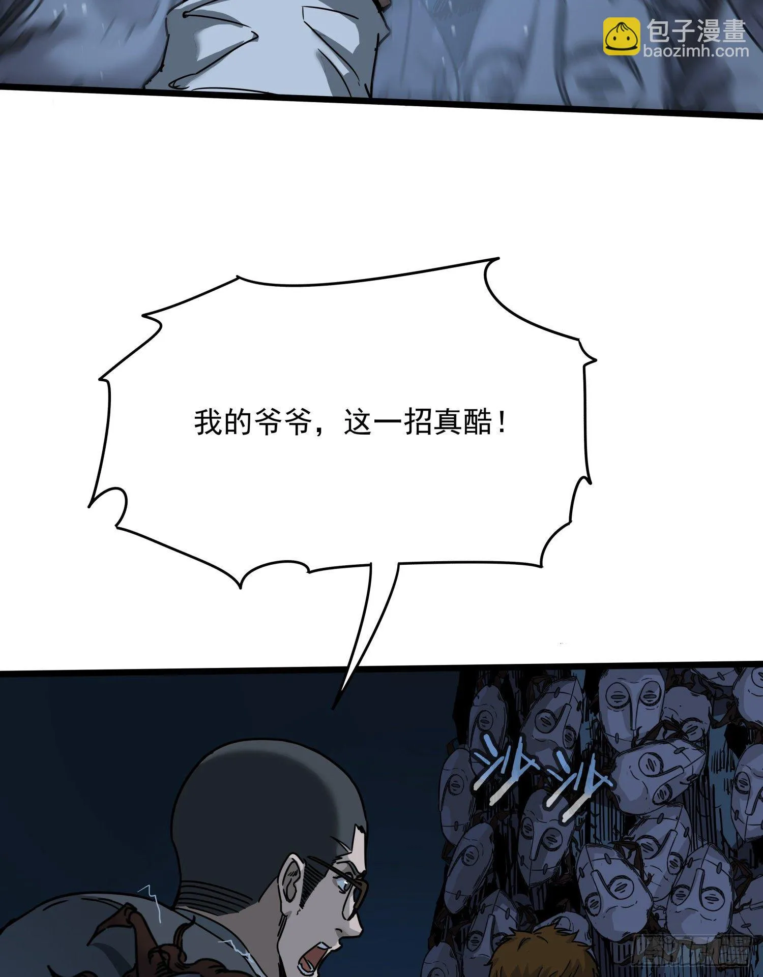34.麒麟竭2 第13页