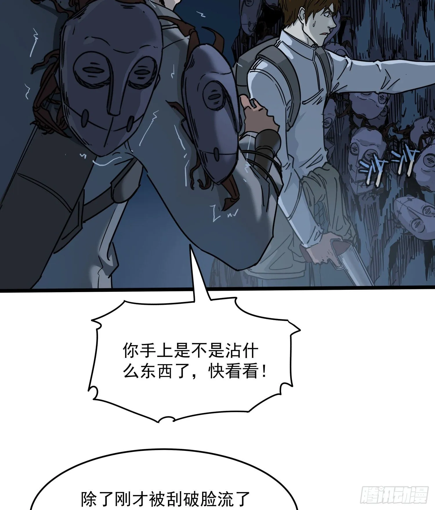 34.麒麟竭2 第14页