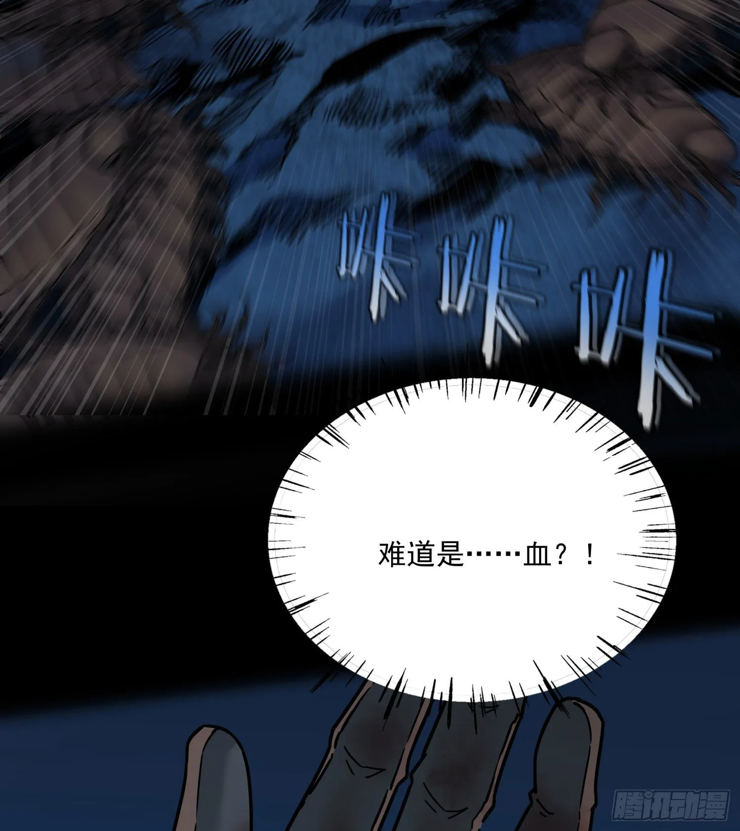 34.麒麟竭2 第20页