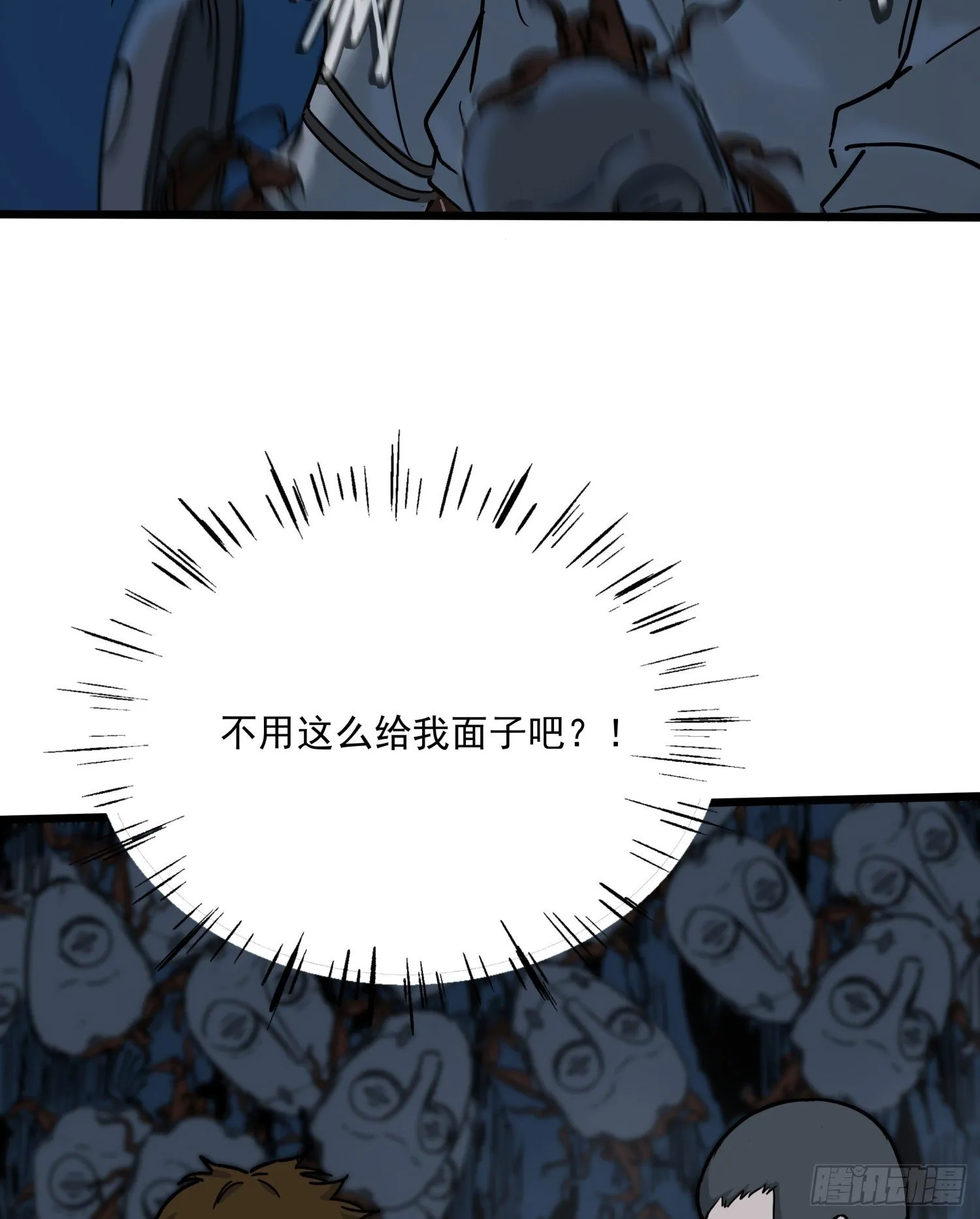 34.麒麟竭2 第24页