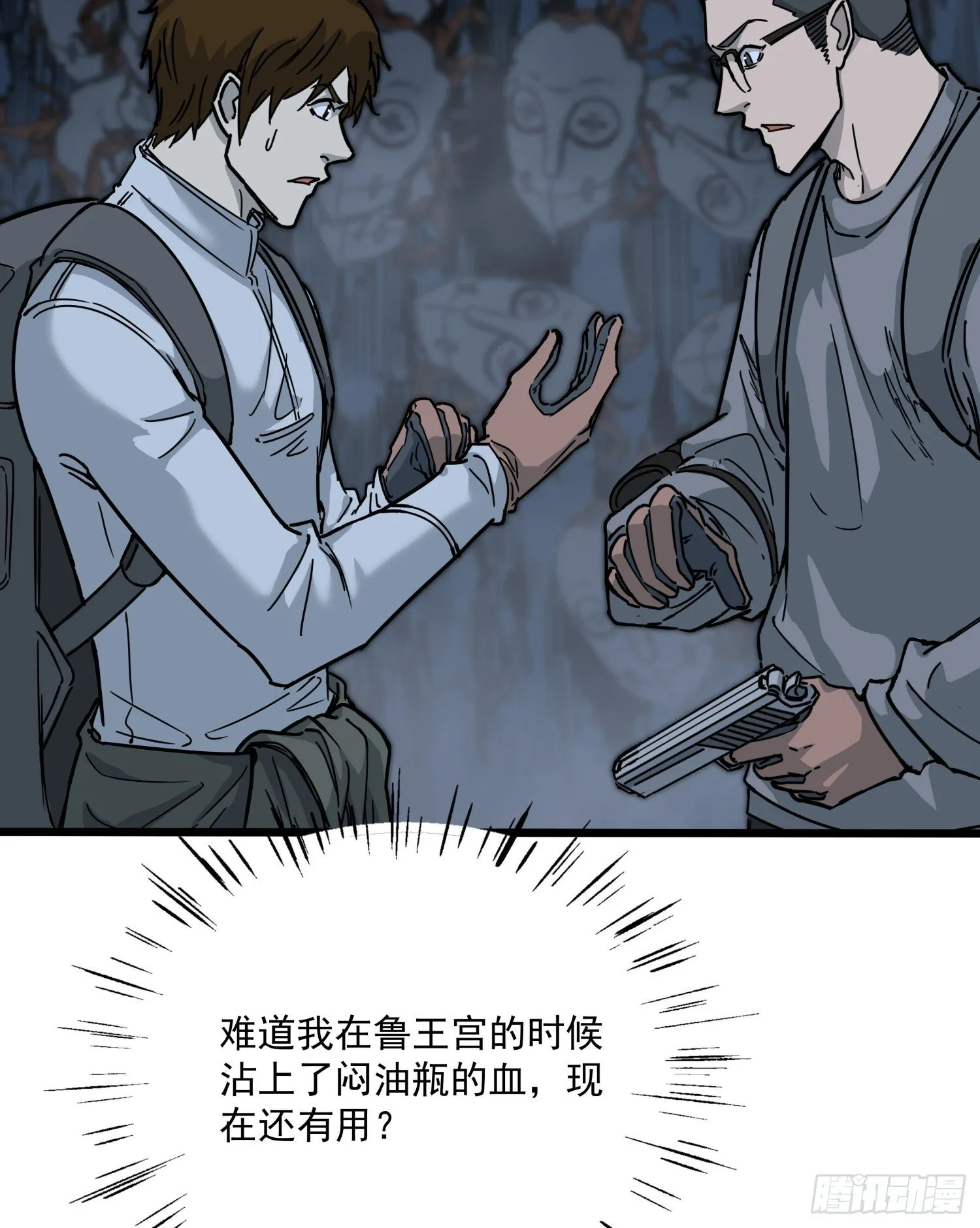 34.麒麟竭2 第25页