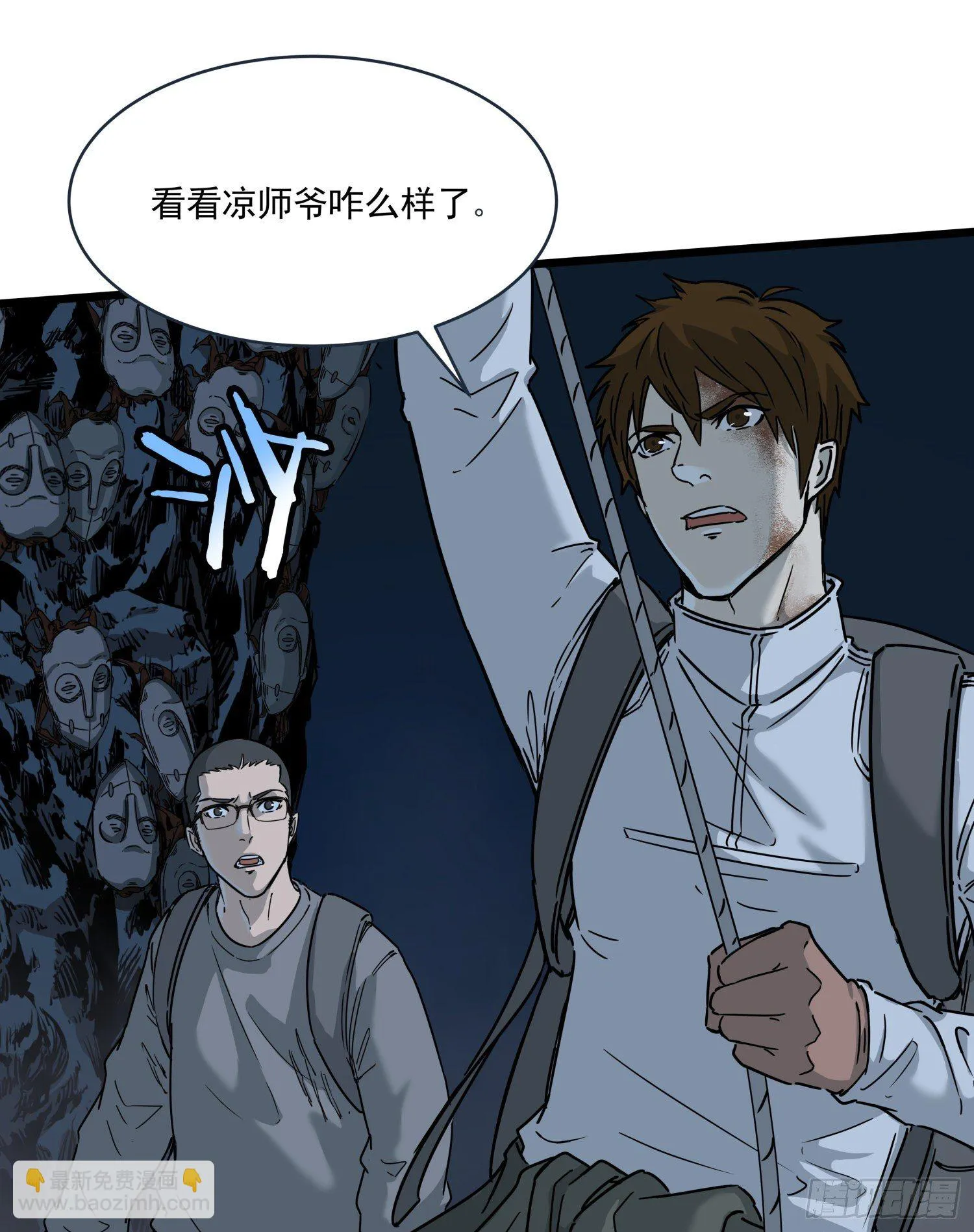 34.麒麟竭2 第27页