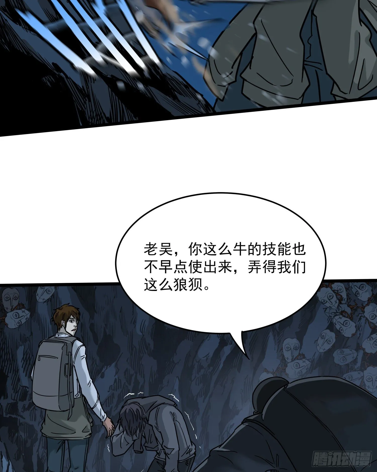 34.麒麟竭2 第38页