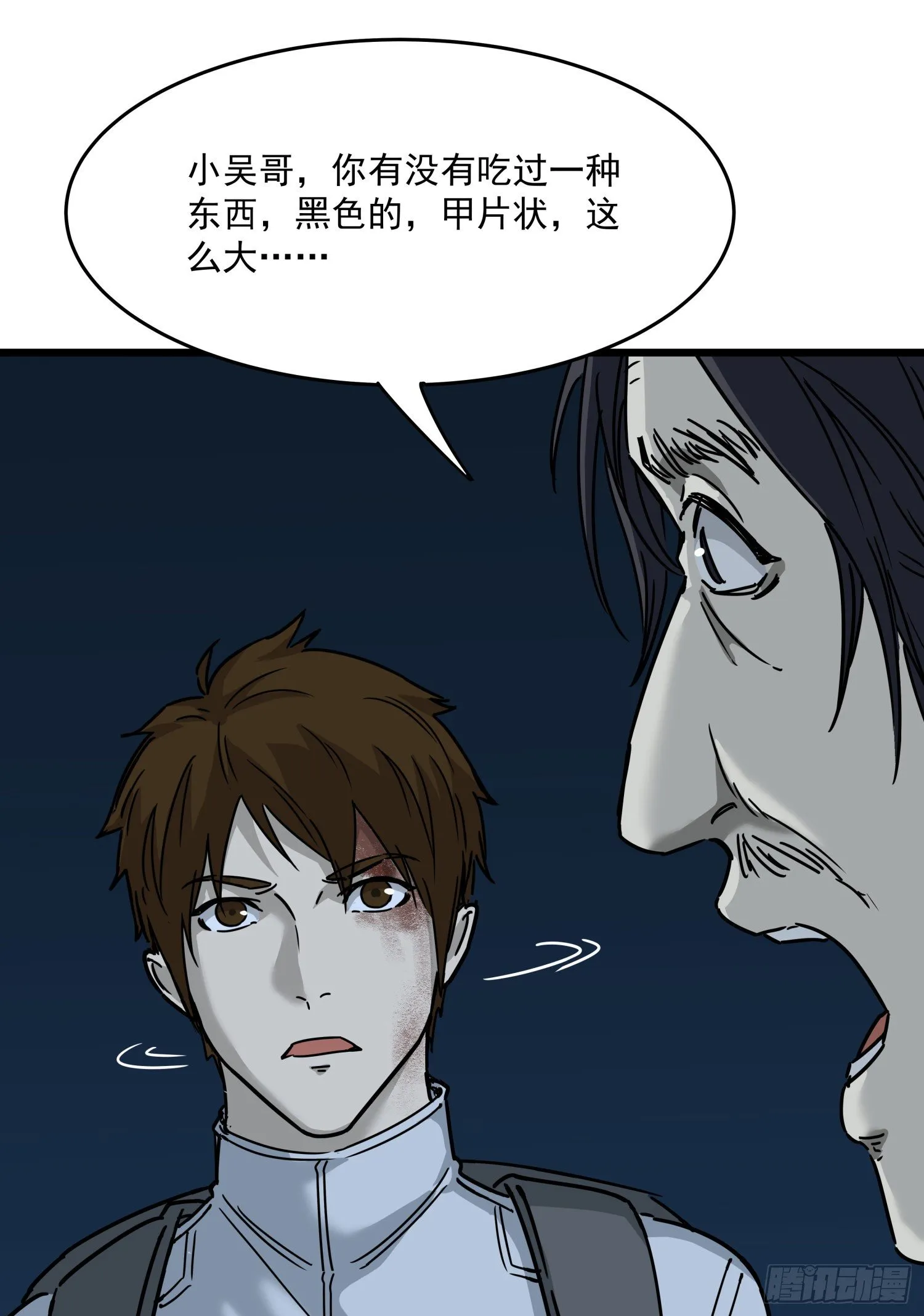 34.麒麟竭2 第42页