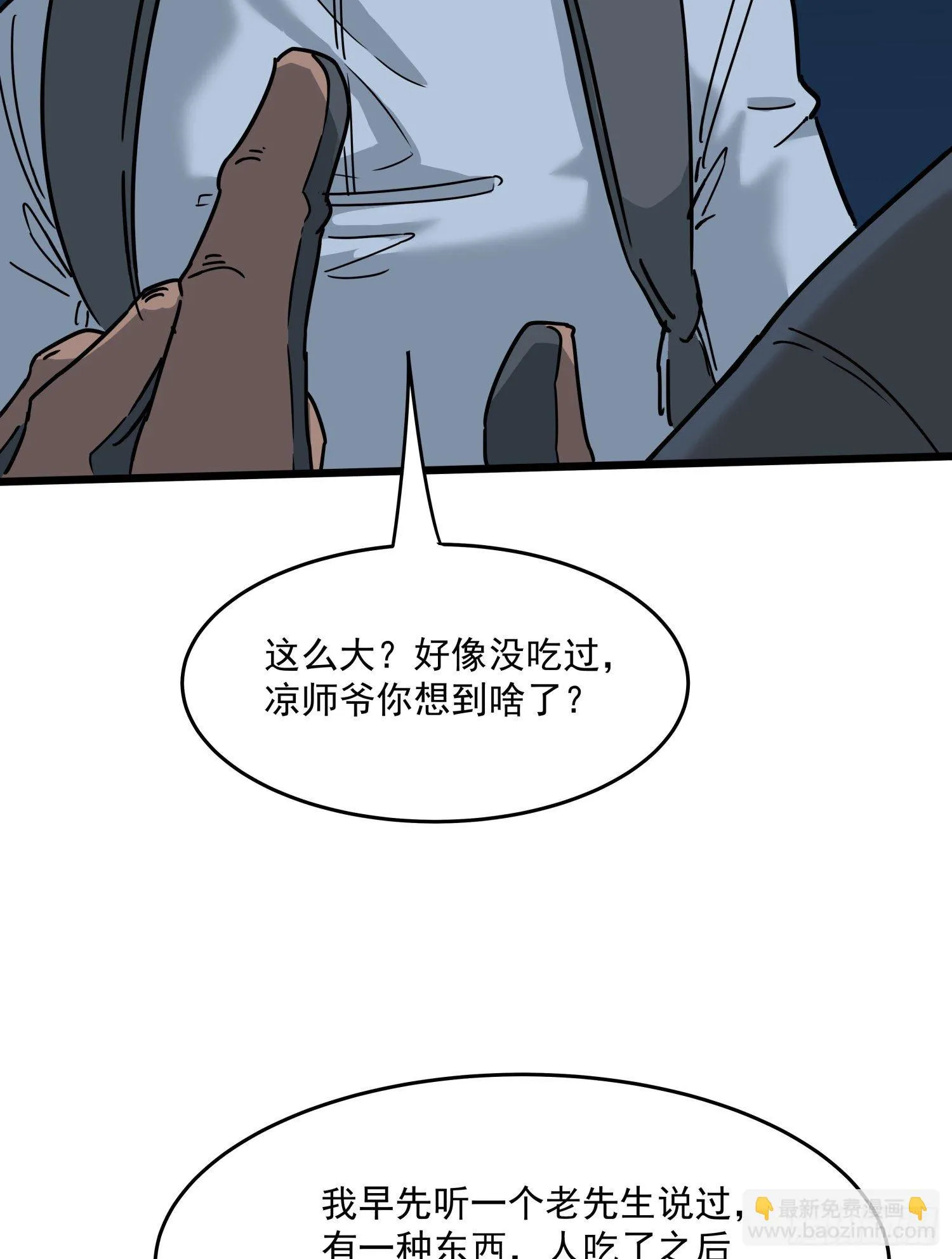 34.麒麟竭2 第43页