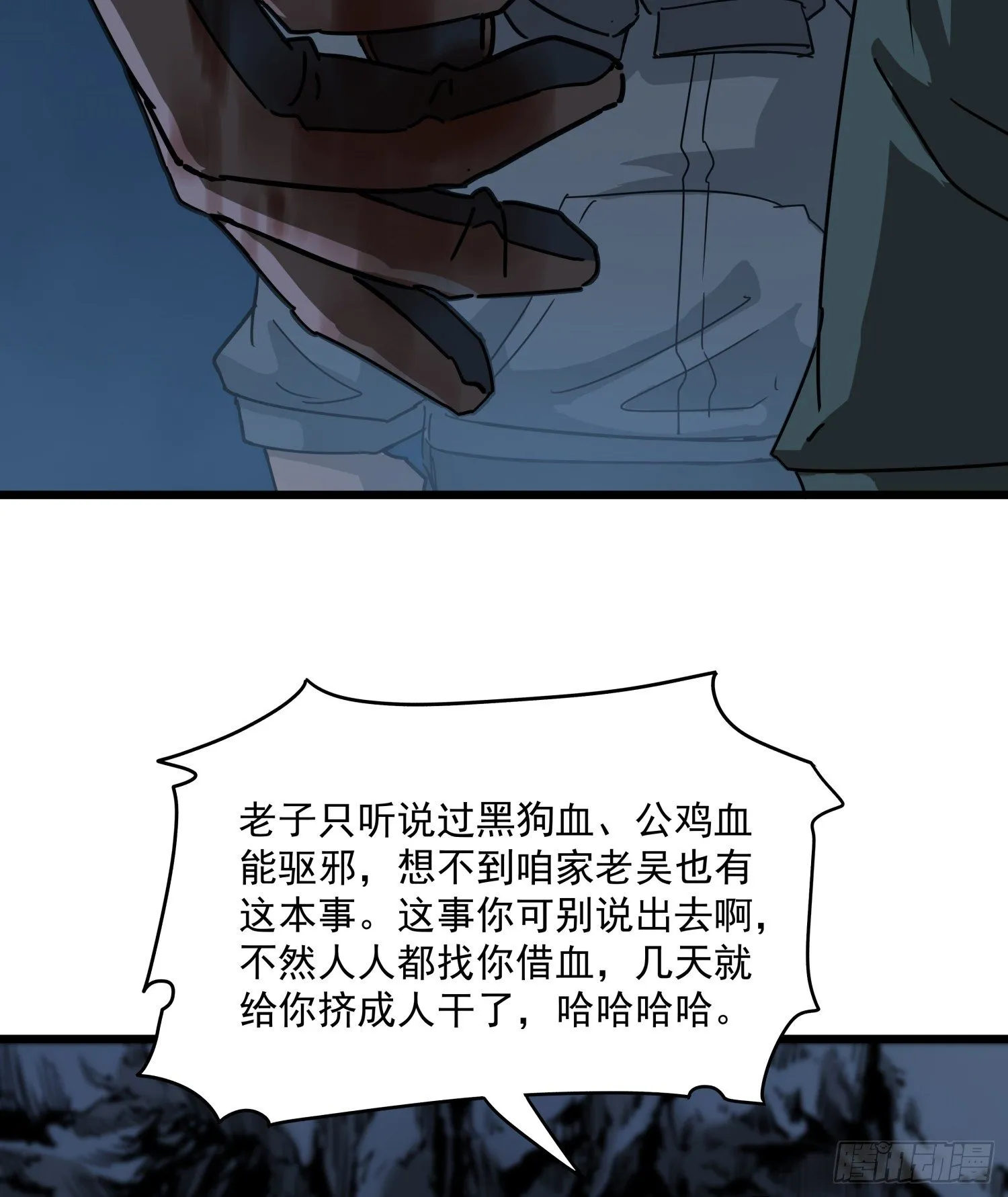 34.麒麟竭2 第45页