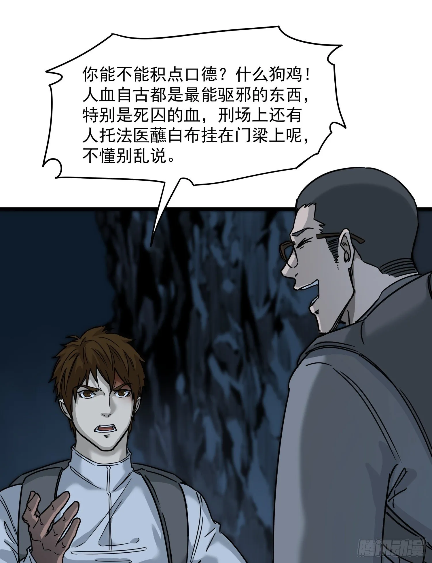 34.麒麟竭2 第47页