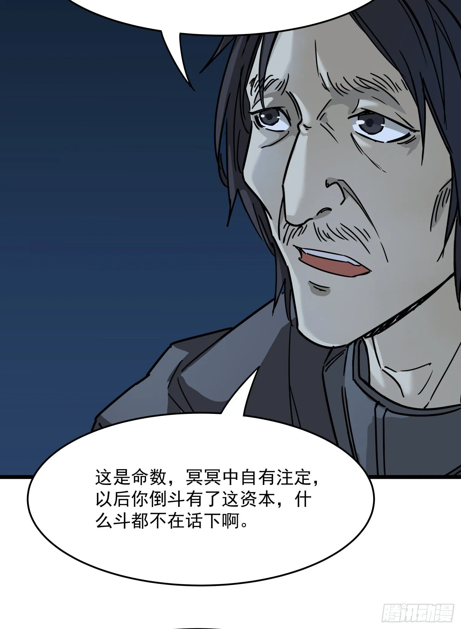 34.麒麟竭2 第49页