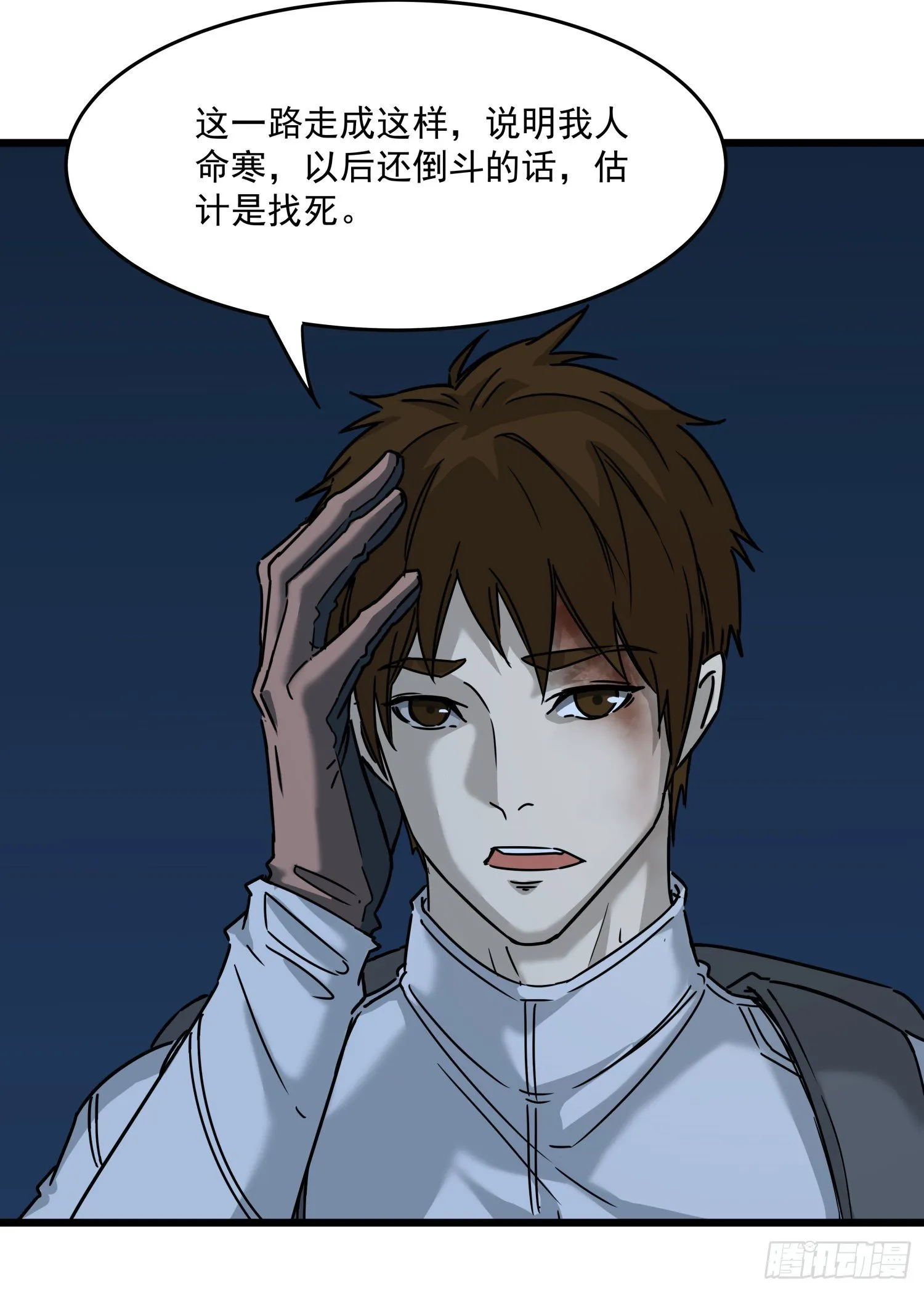 34.麒麟竭2 第50页