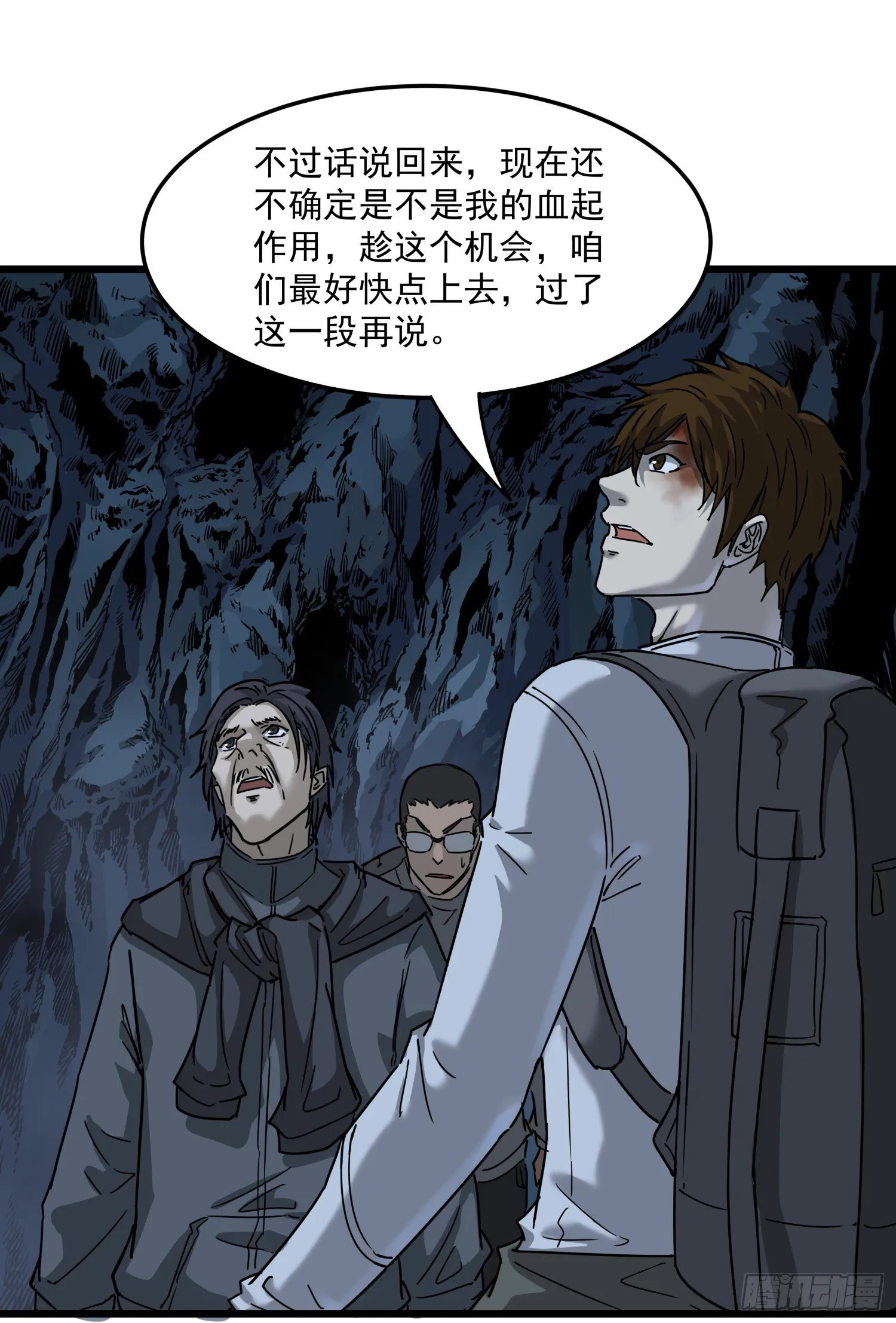 34.麒麟竭2 第52页