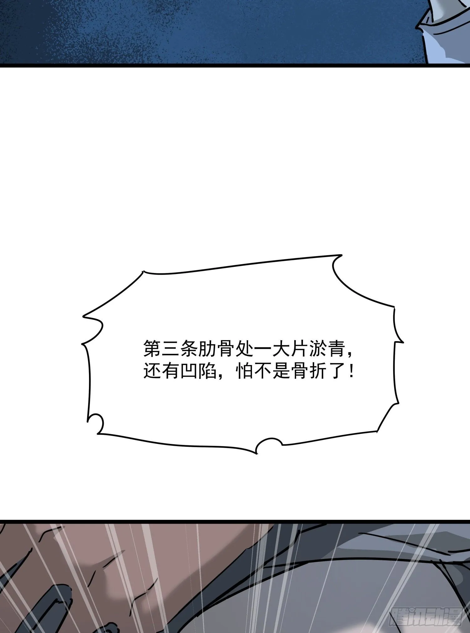 34.麒麟竭2 第59页