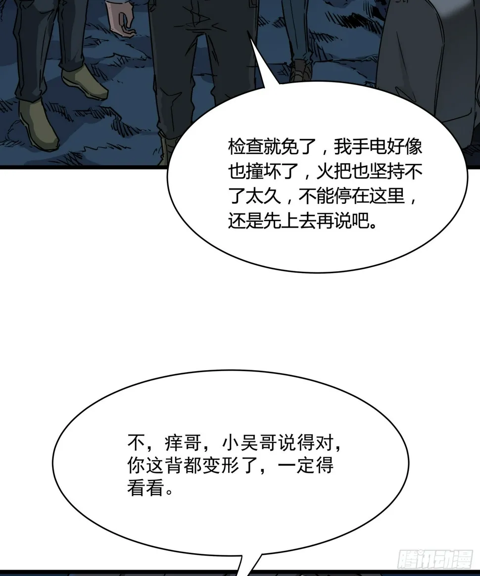 35.逼近 第4页