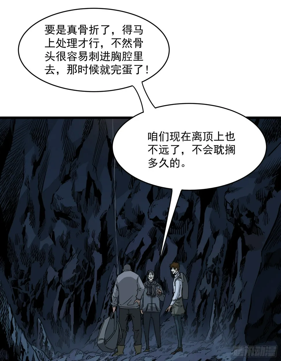 35.逼近 第6页