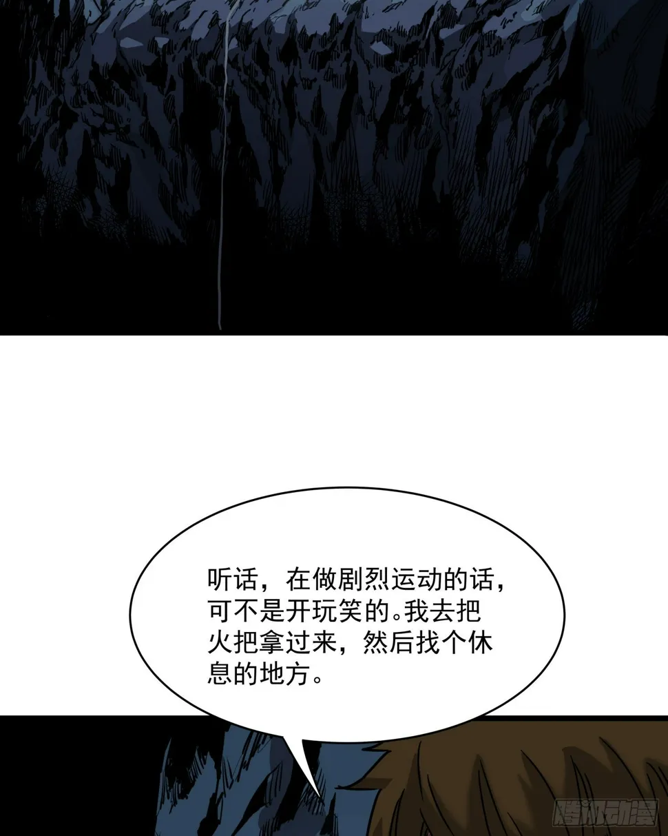 35.逼近 第7页