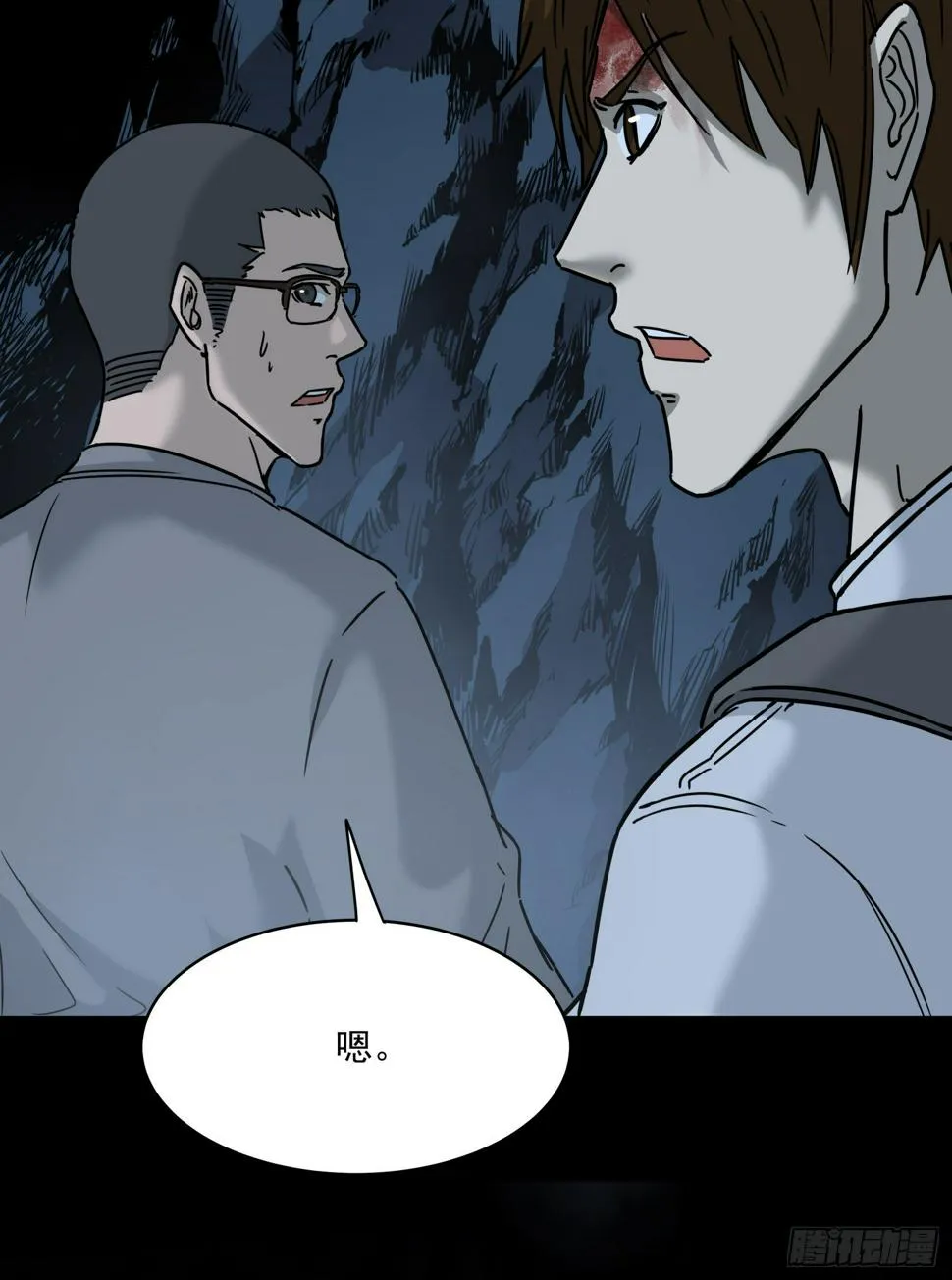 35.逼近 第8页