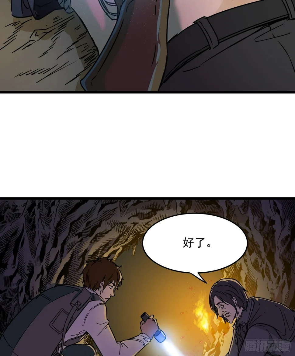 35.逼近 第12页
