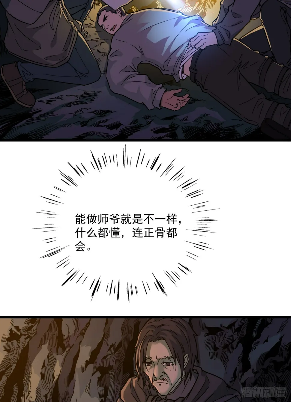 35.逼近 第13页