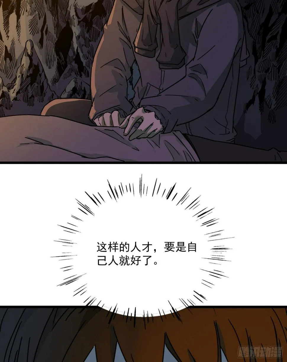 35.逼近 第14页