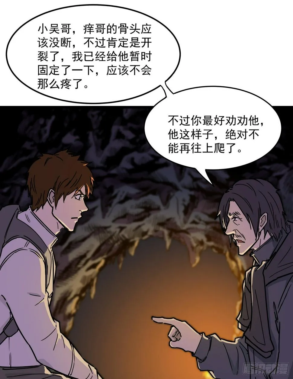 35.逼近 第16页