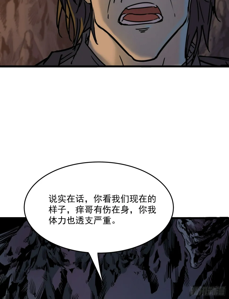 35.逼近 第19页