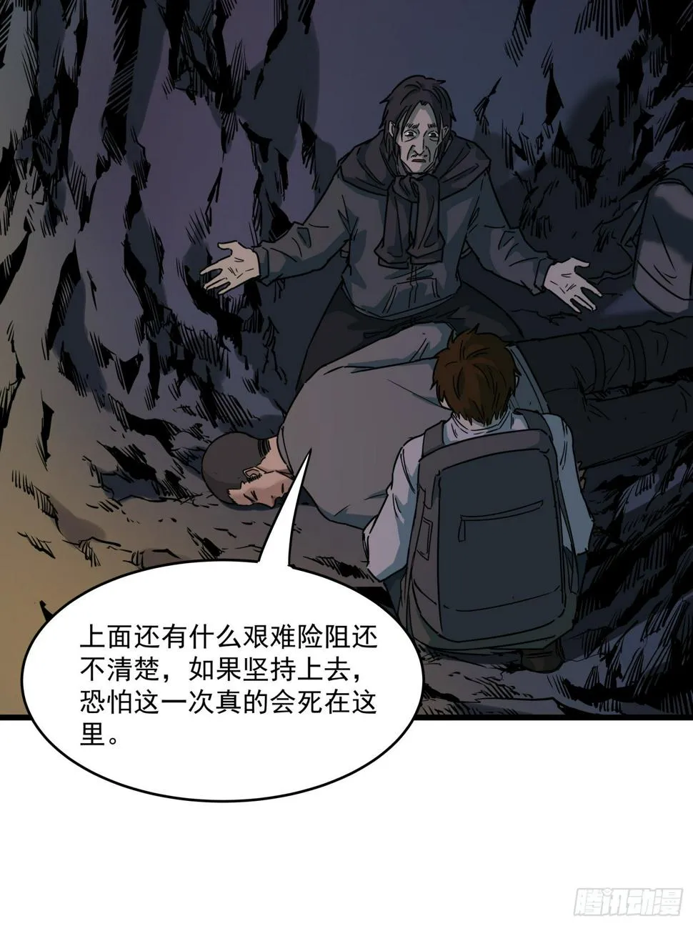 35.逼近 第20页