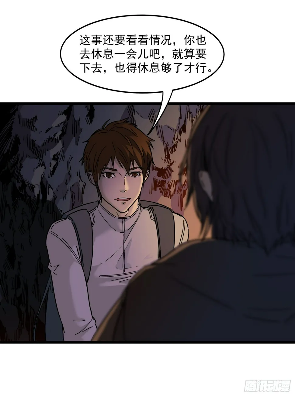35.逼近 第21页