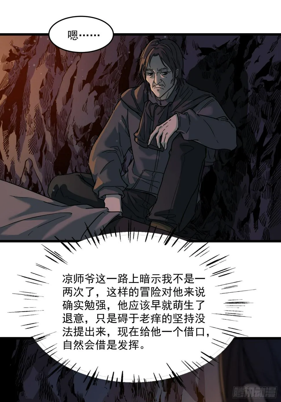 35.逼近 第22页