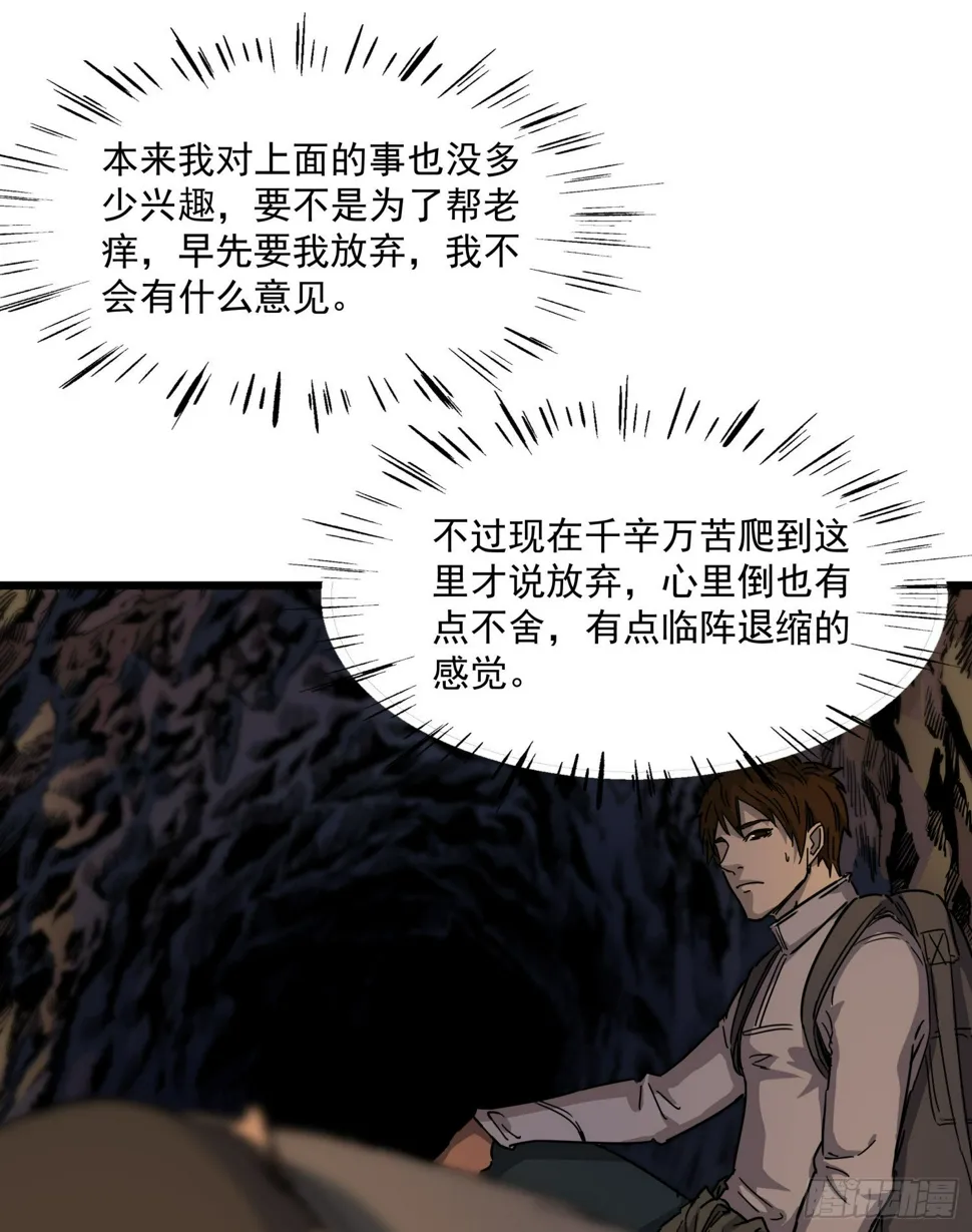 35.逼近 第26页