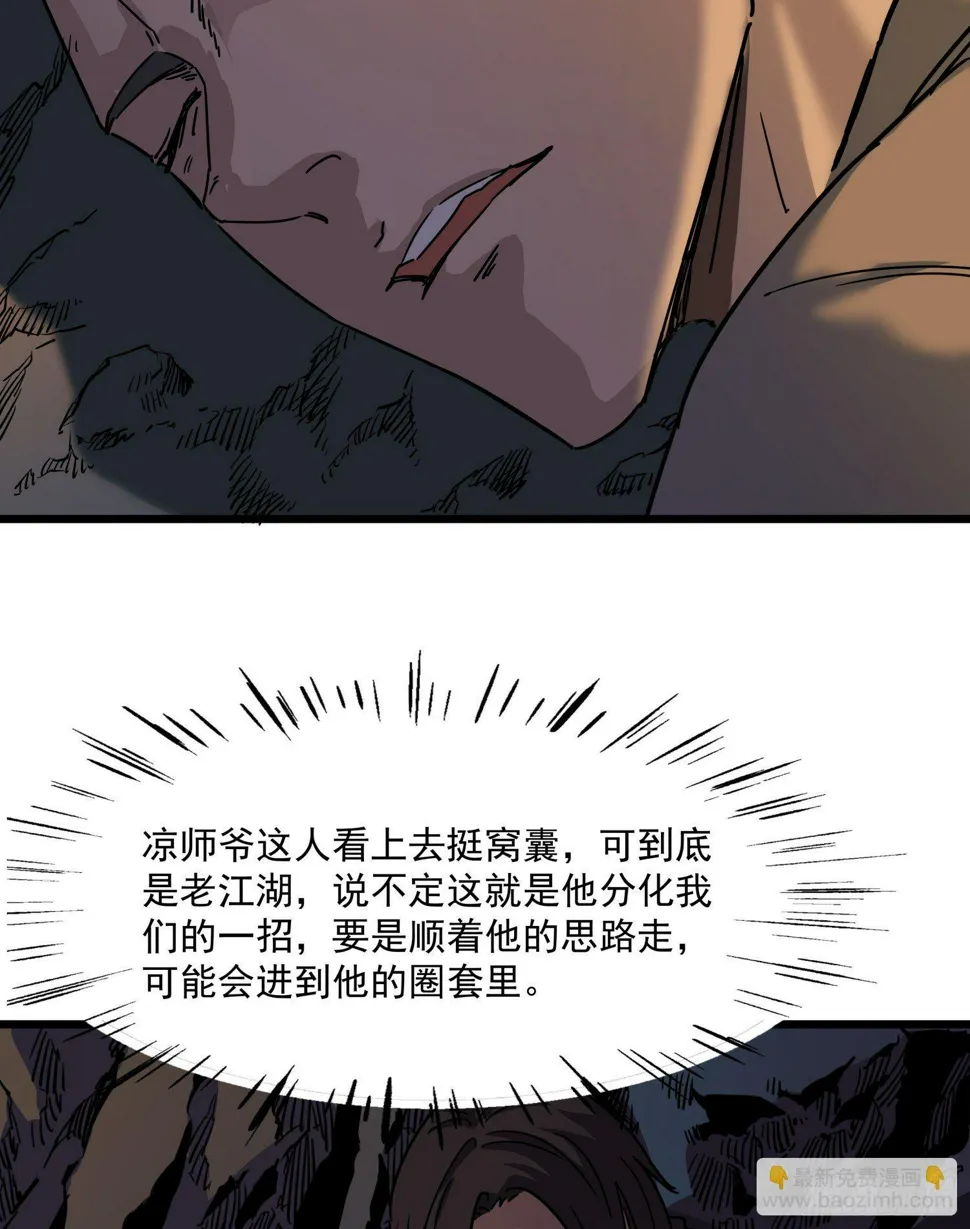 35.逼近 第28页