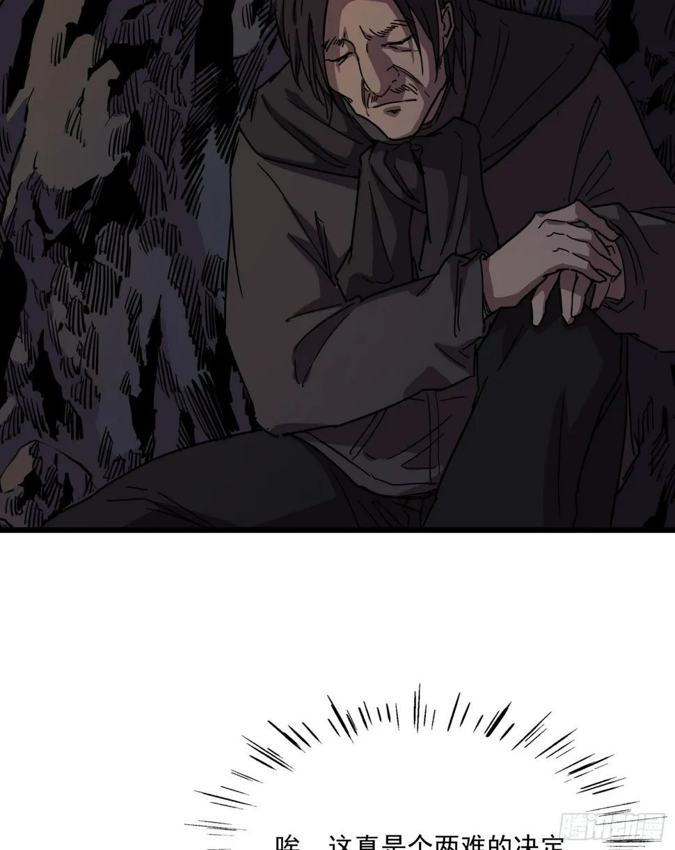35.逼近 第29页