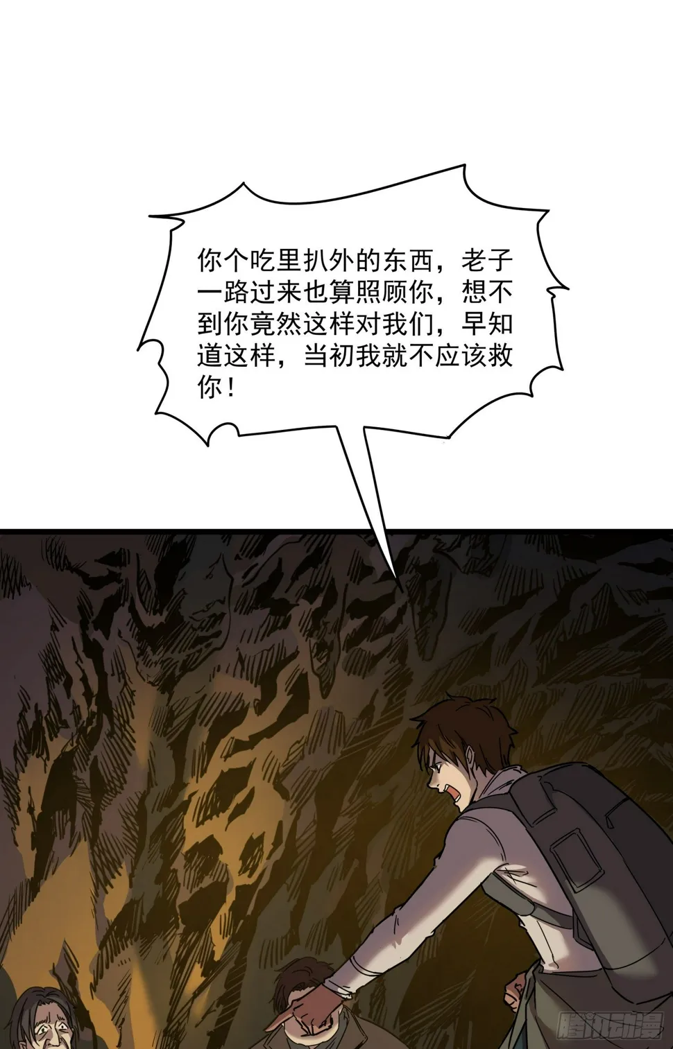 36.反水 第7页