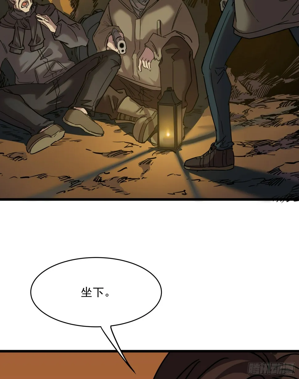 36.反水 第8页
