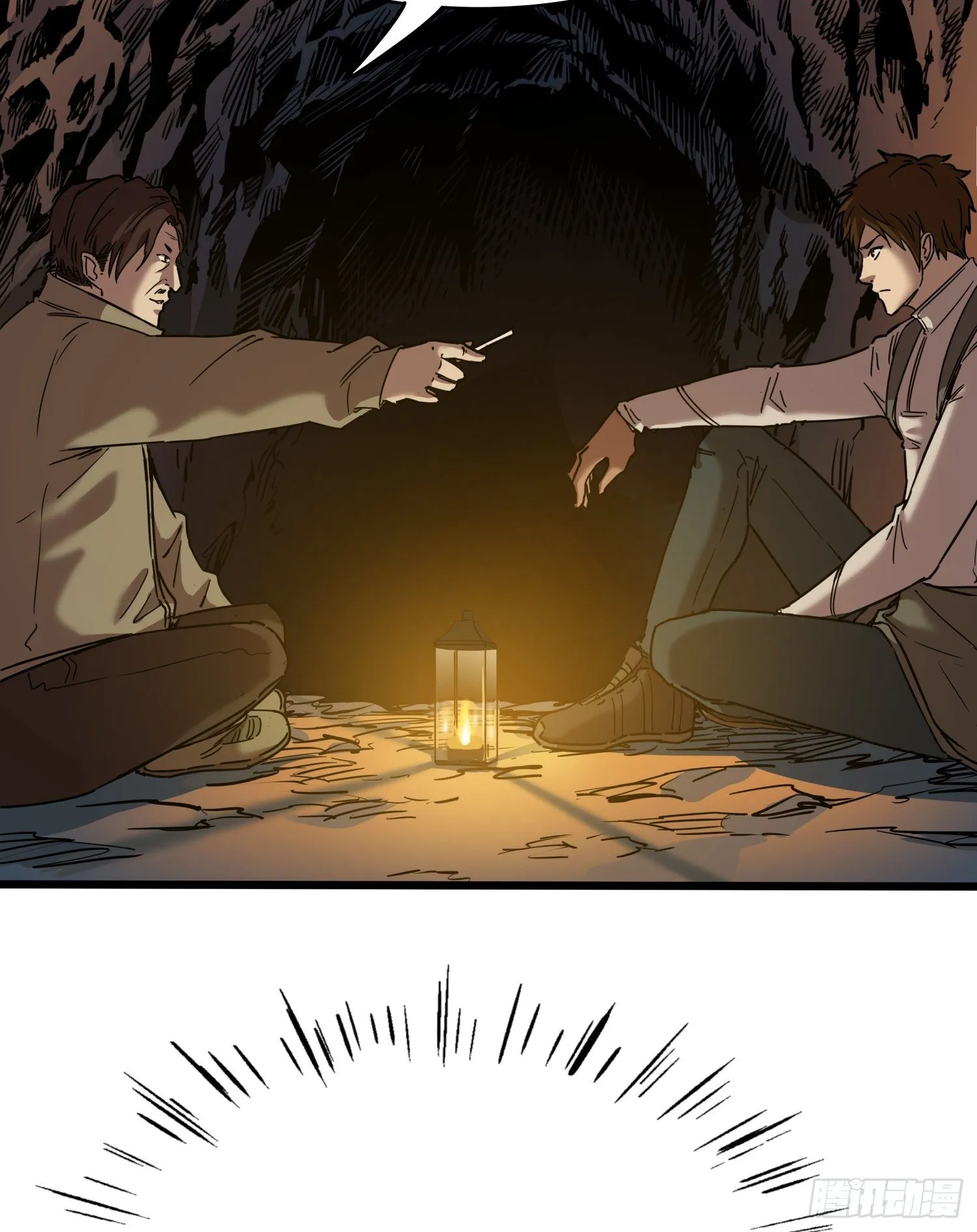 36.反水 第17页