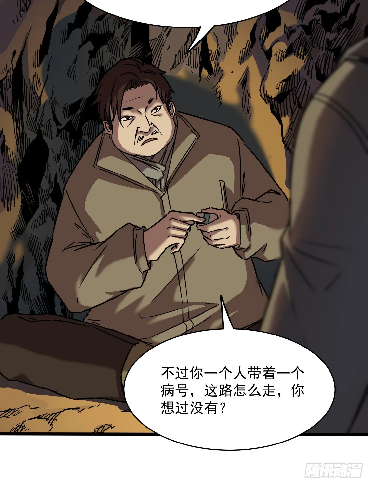 36.反水 第20页