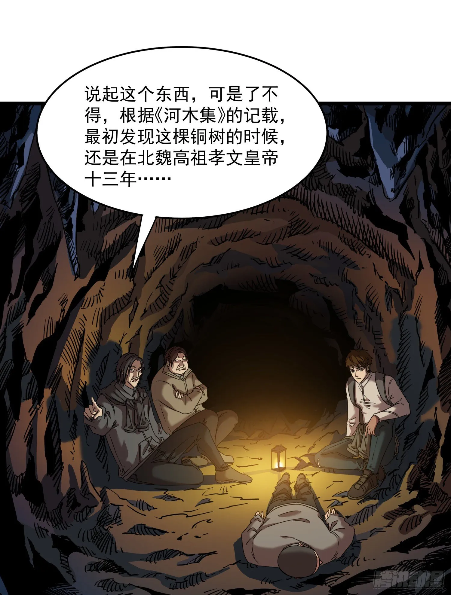 36.反水 第27页