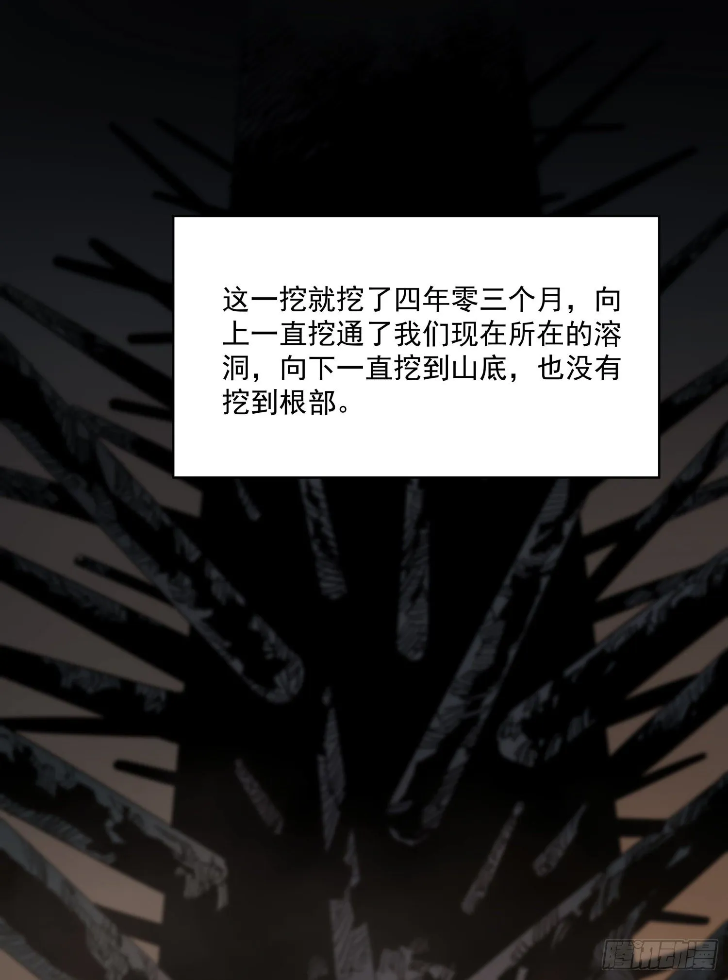 36.反水 第32页