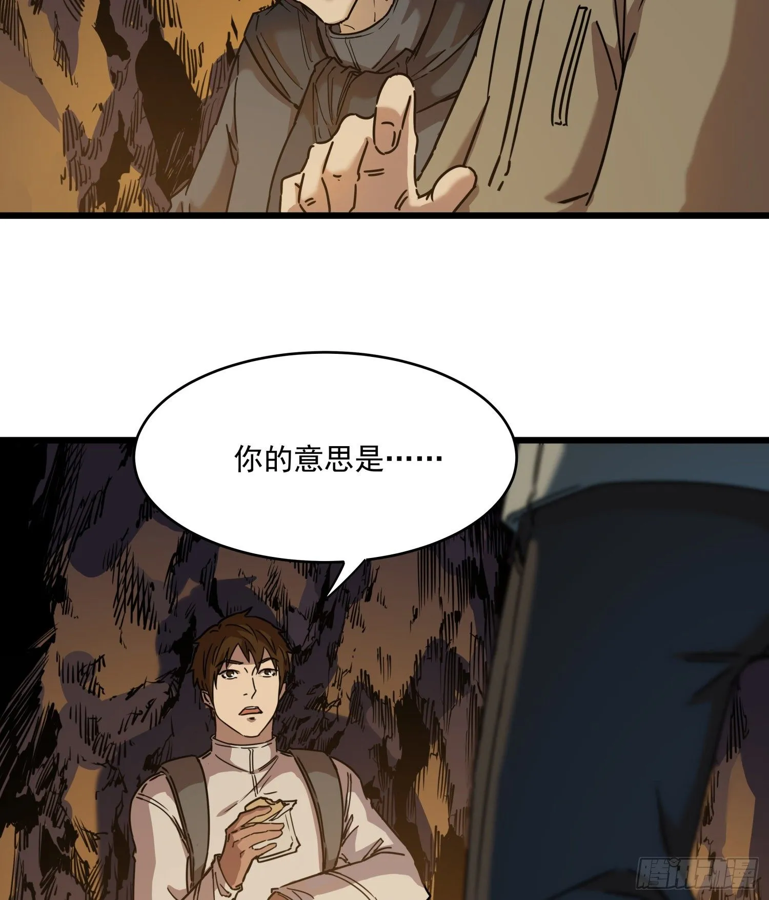 36.反水 第39页