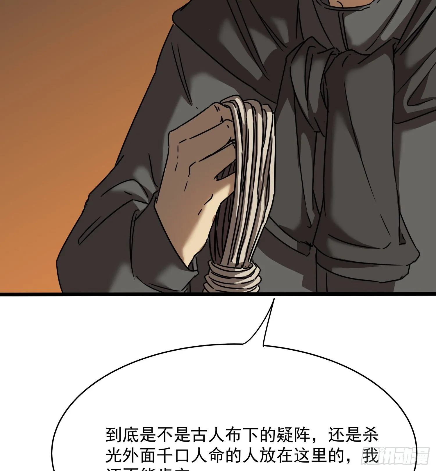 36.反水 第59页