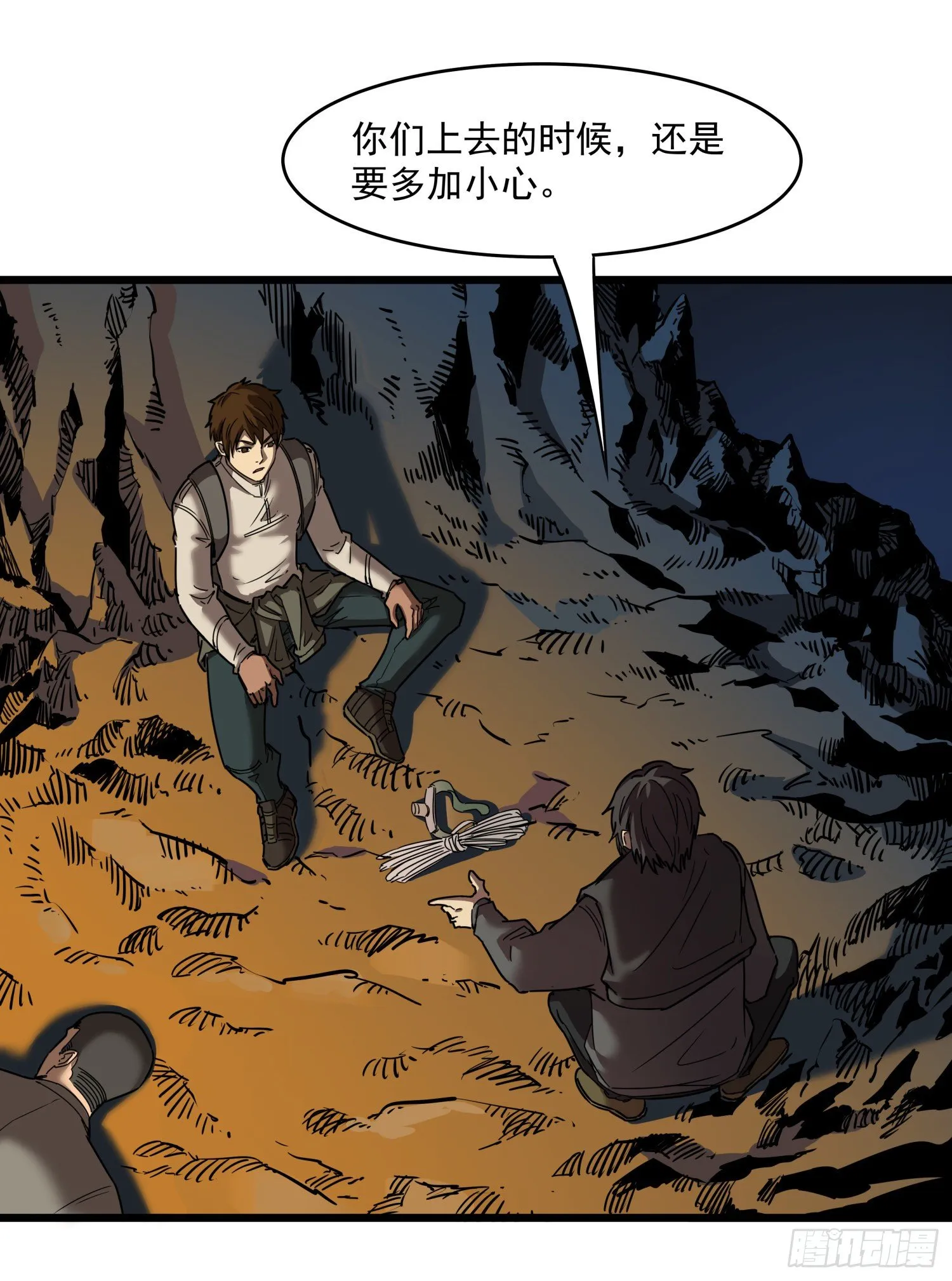 36.反水 第61页