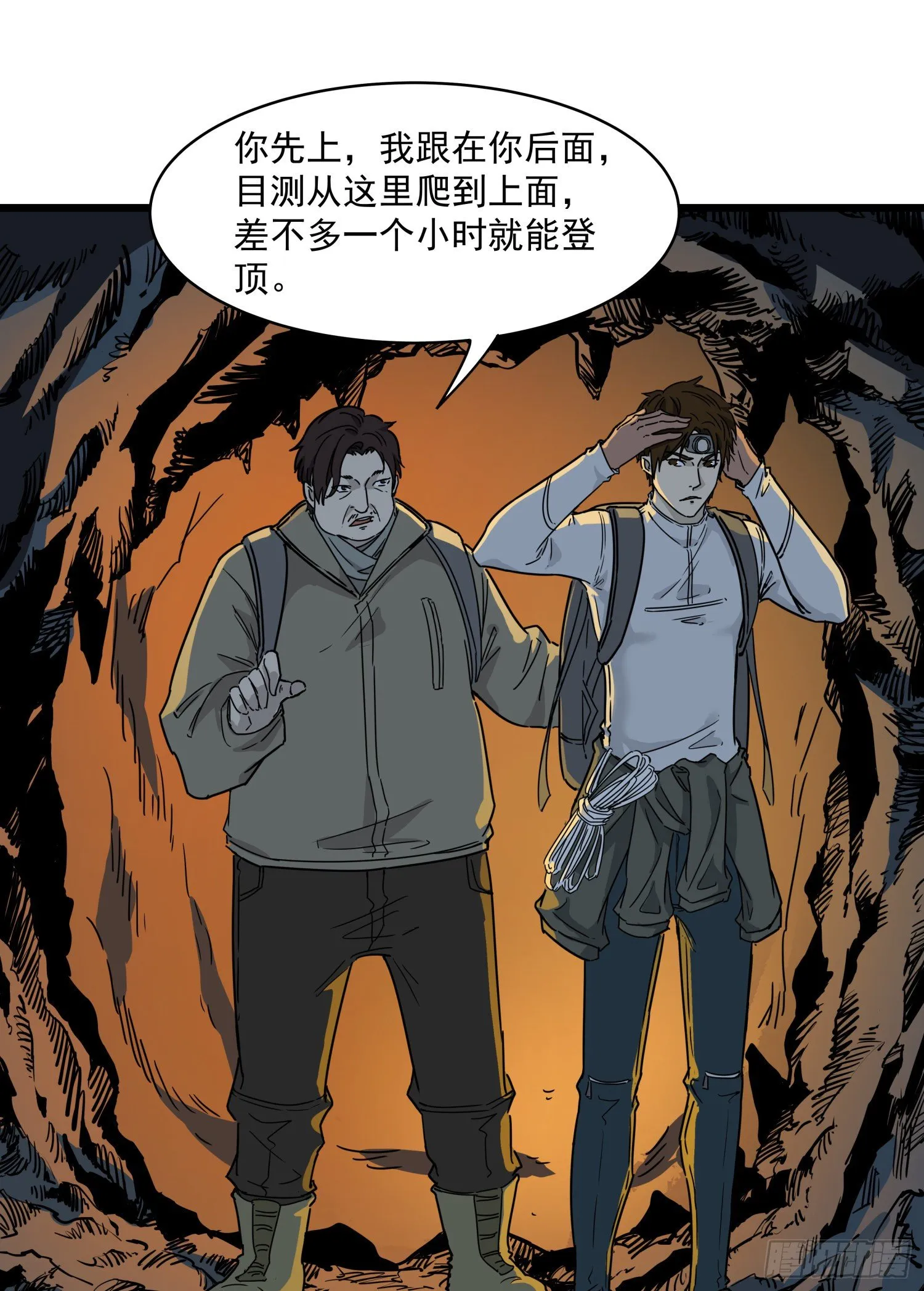37.老套路 第6页