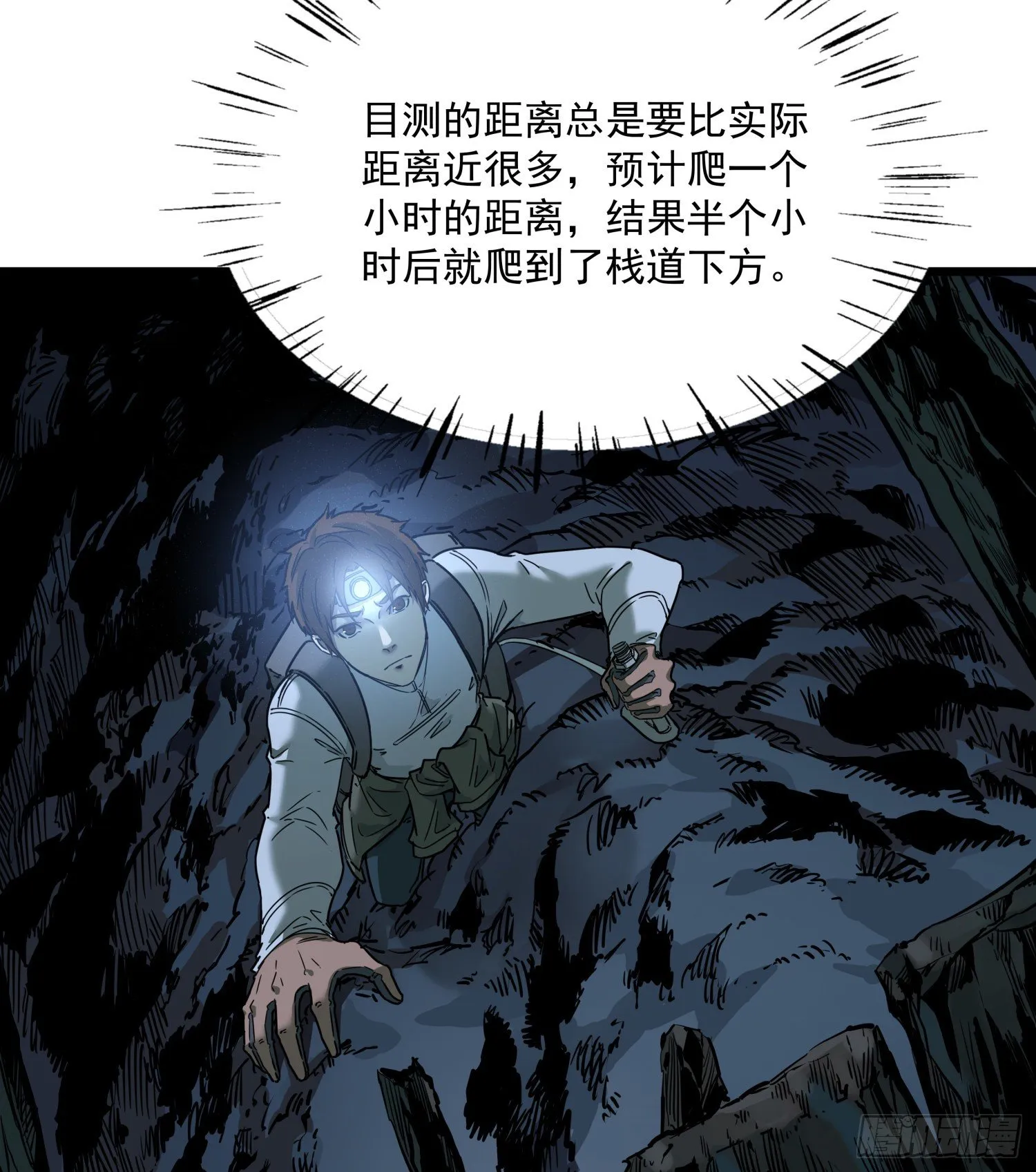 37.老套路 第12页