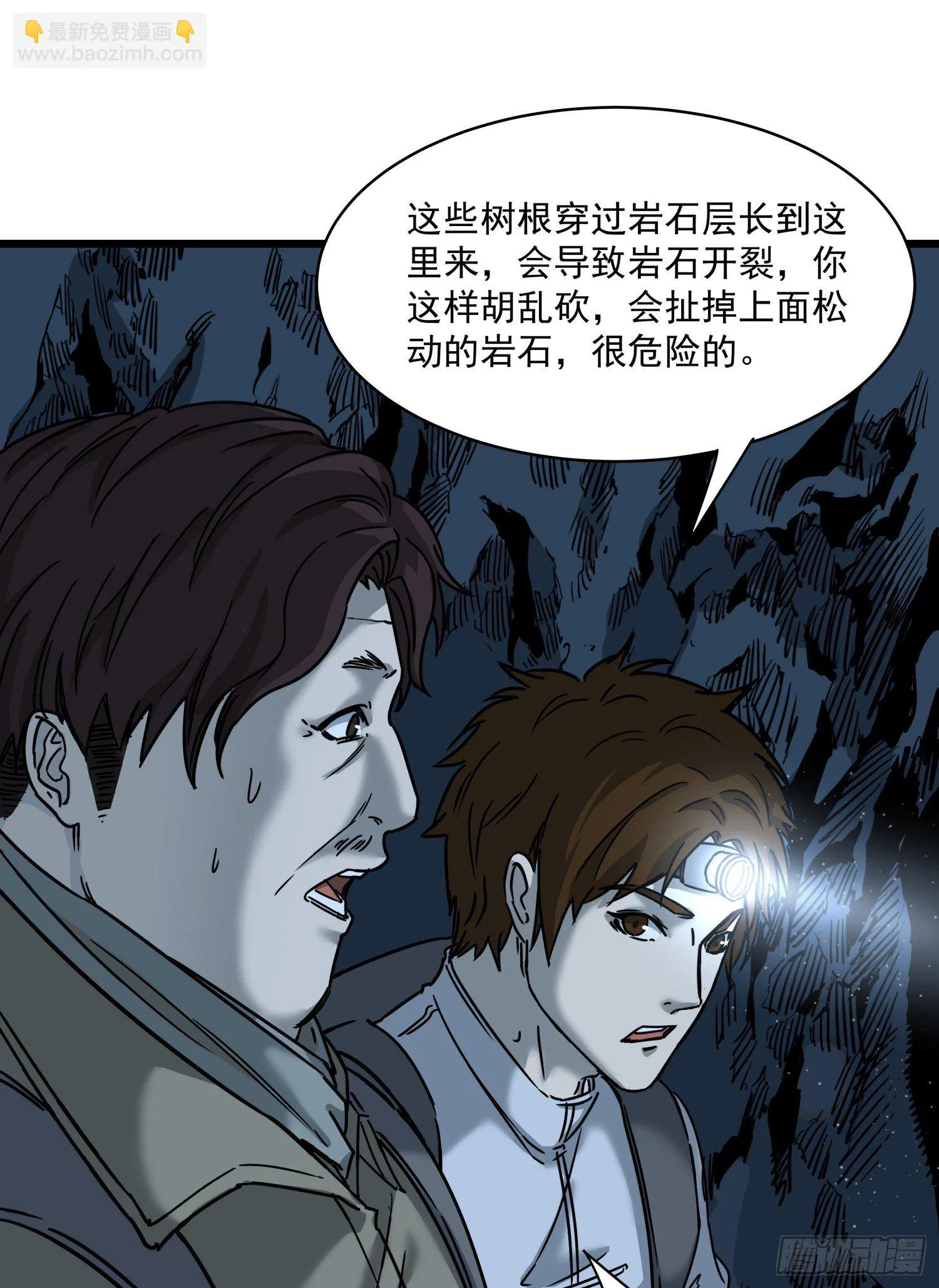 37.老套路 第31页