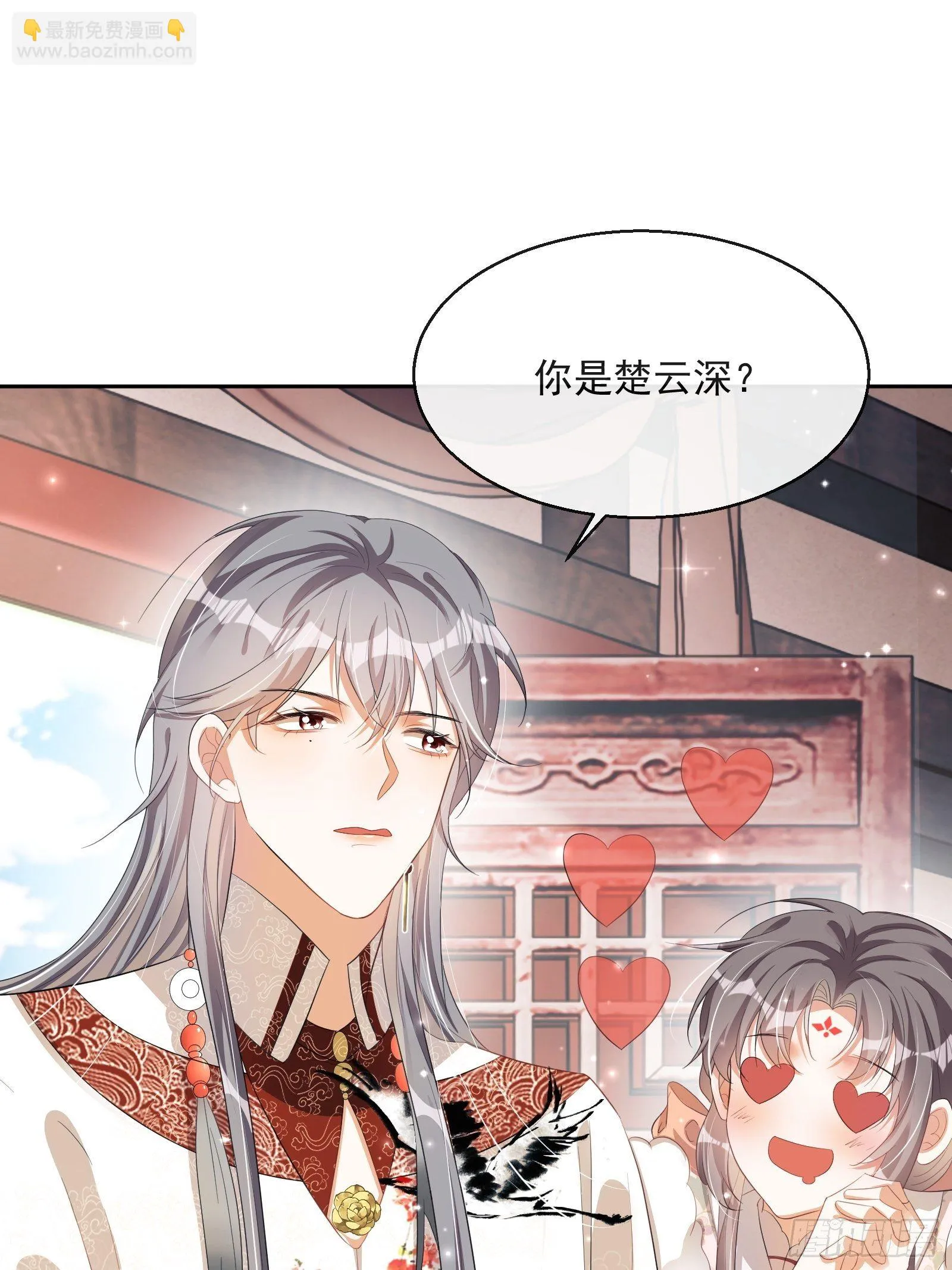 第26话：美女你谁？！ 第7页