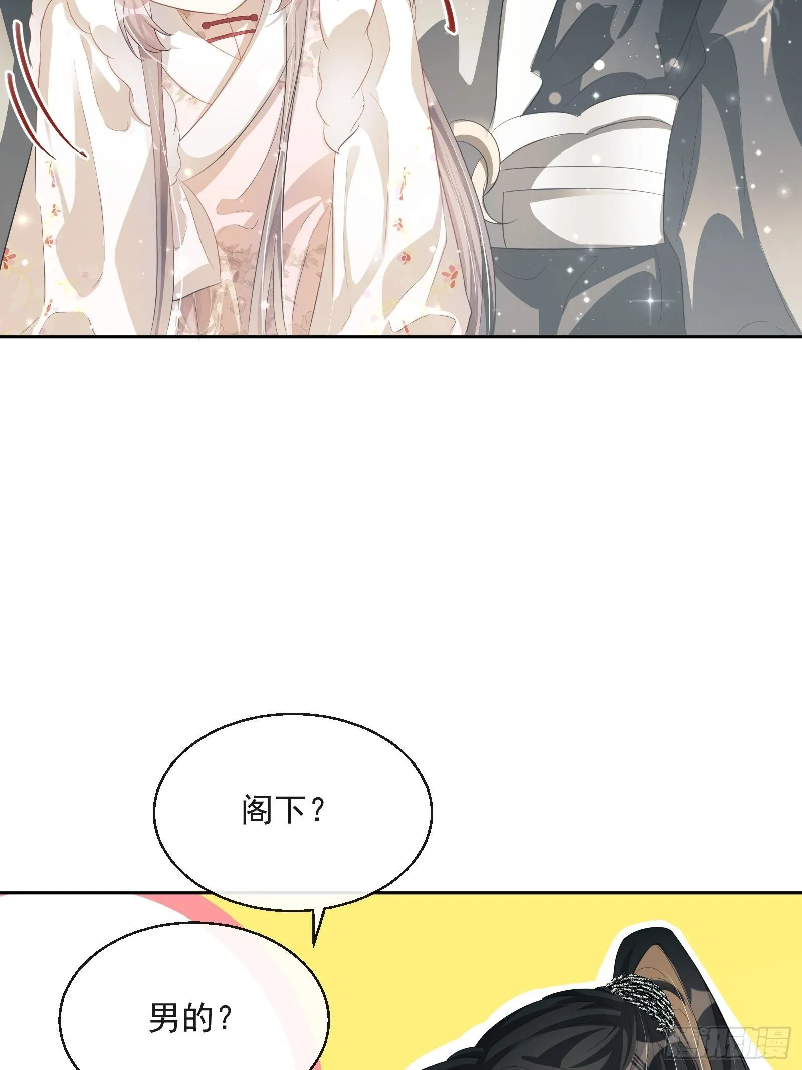 第26话：美女你谁？！ 第11页